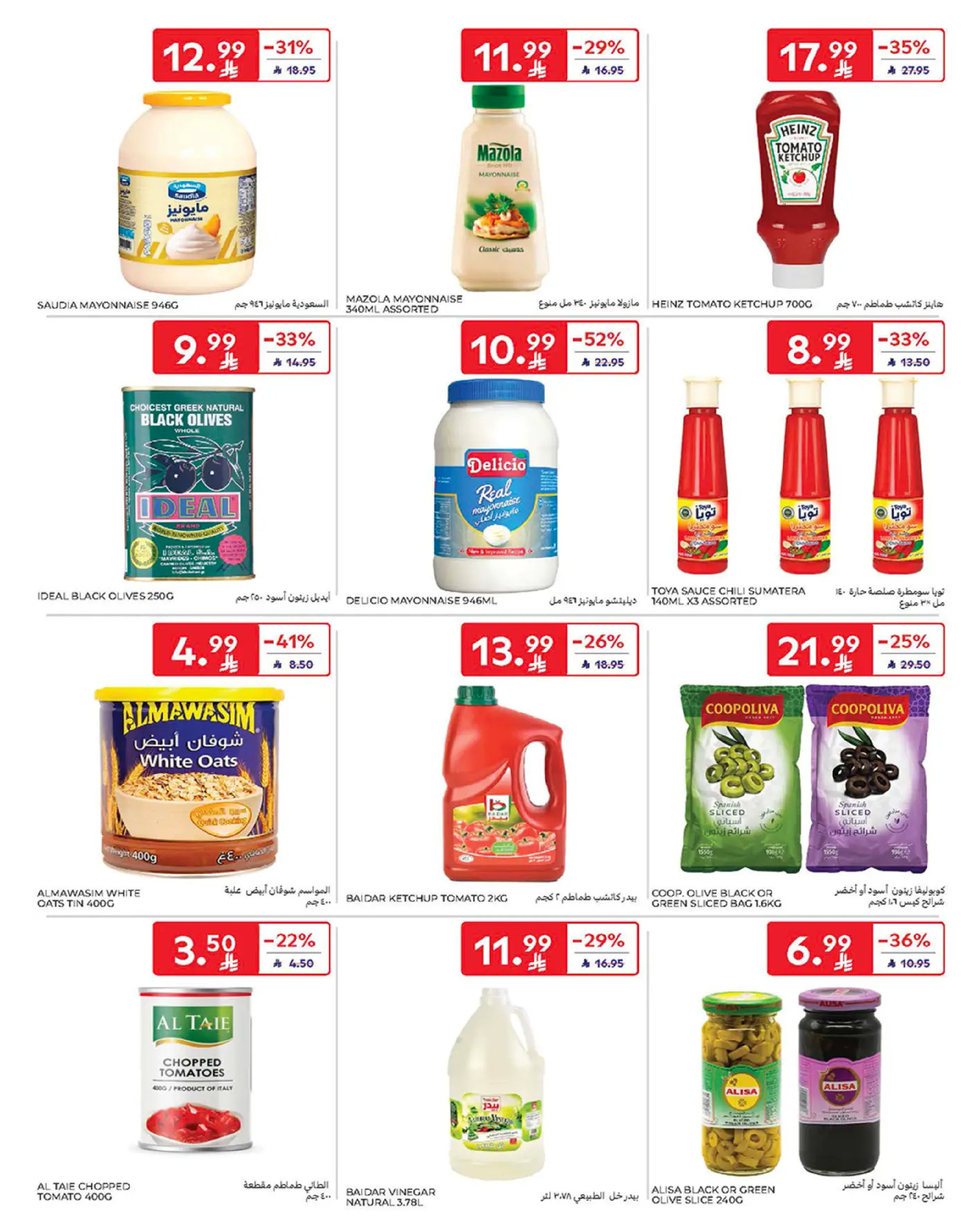 Carrefour Saudi Arabia Offers from 18 to 24 February 2026 Ramadan Kareem Offers