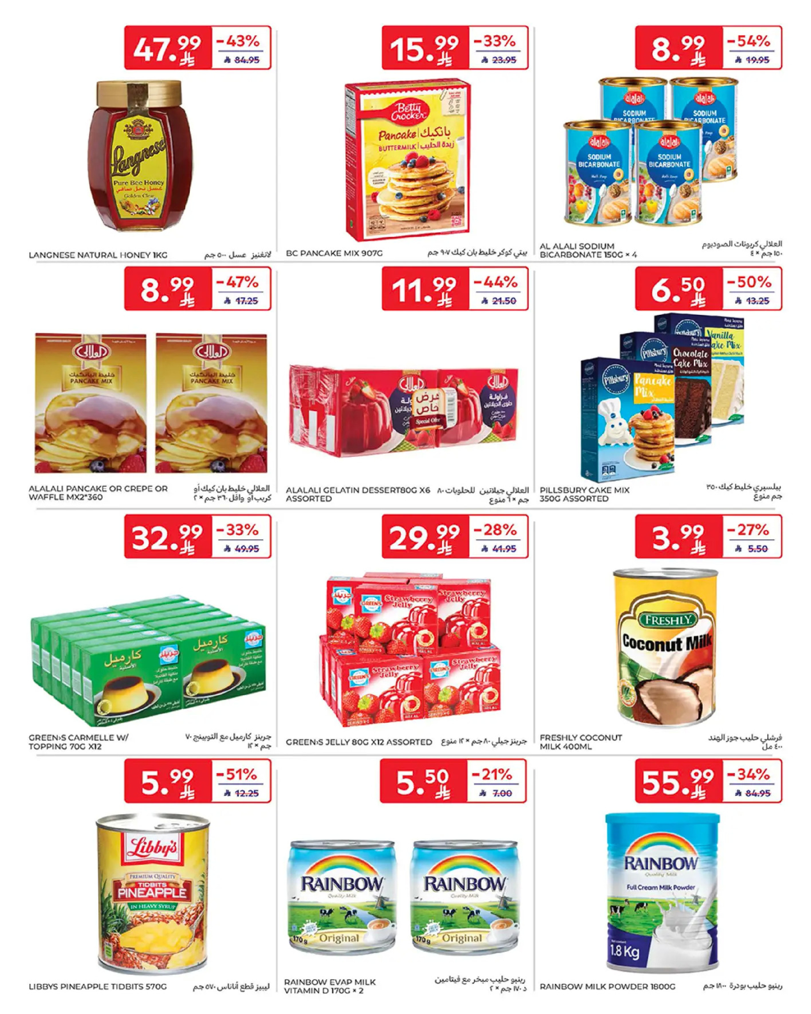 Carrefour Saudi Arabia Offers from 18 to 24 February 2026 Ramadan Kareem Offers