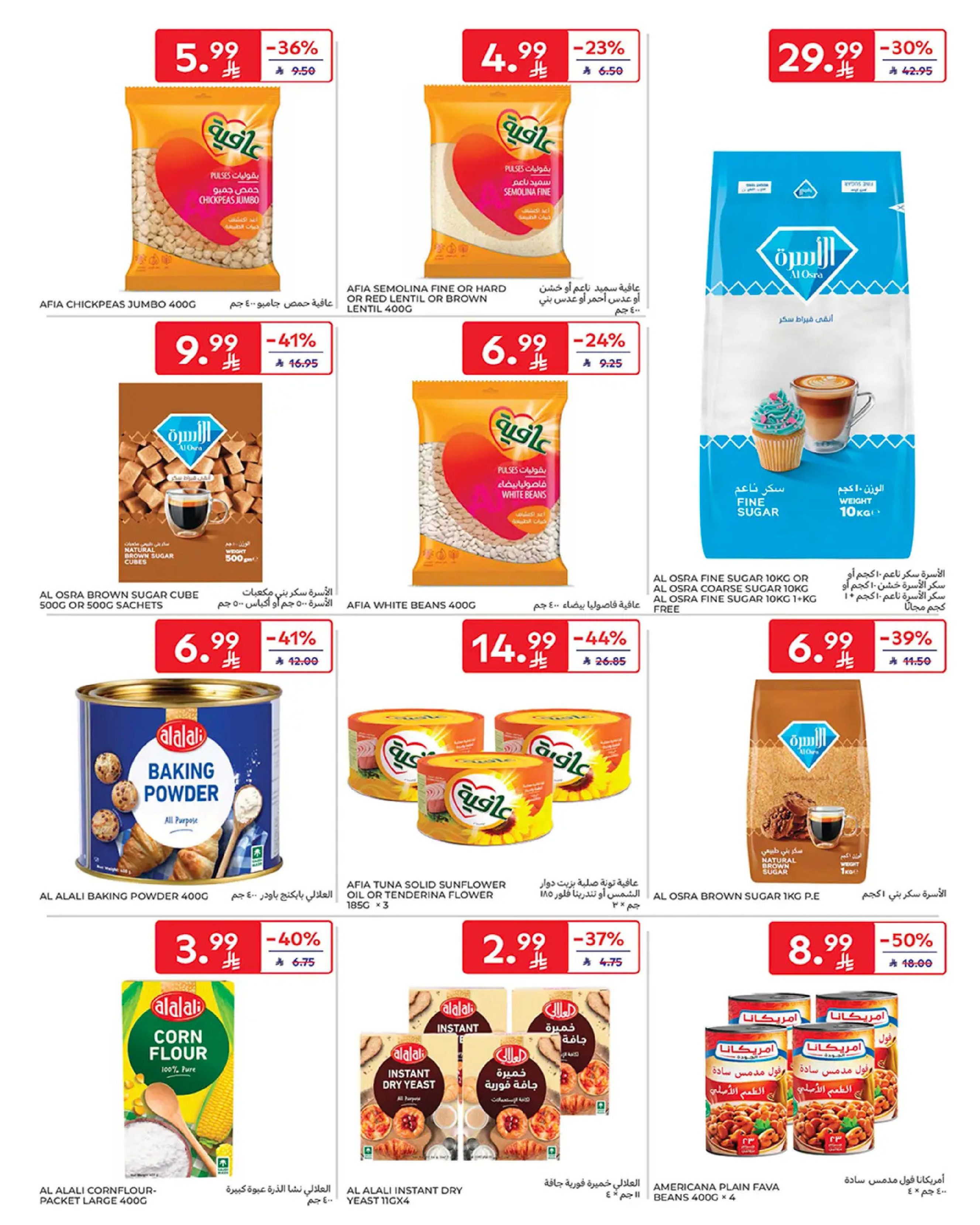 Carrefour Saudi Arabia Offers from 18 to 24 February 2026 Ramadan Kareem Offers