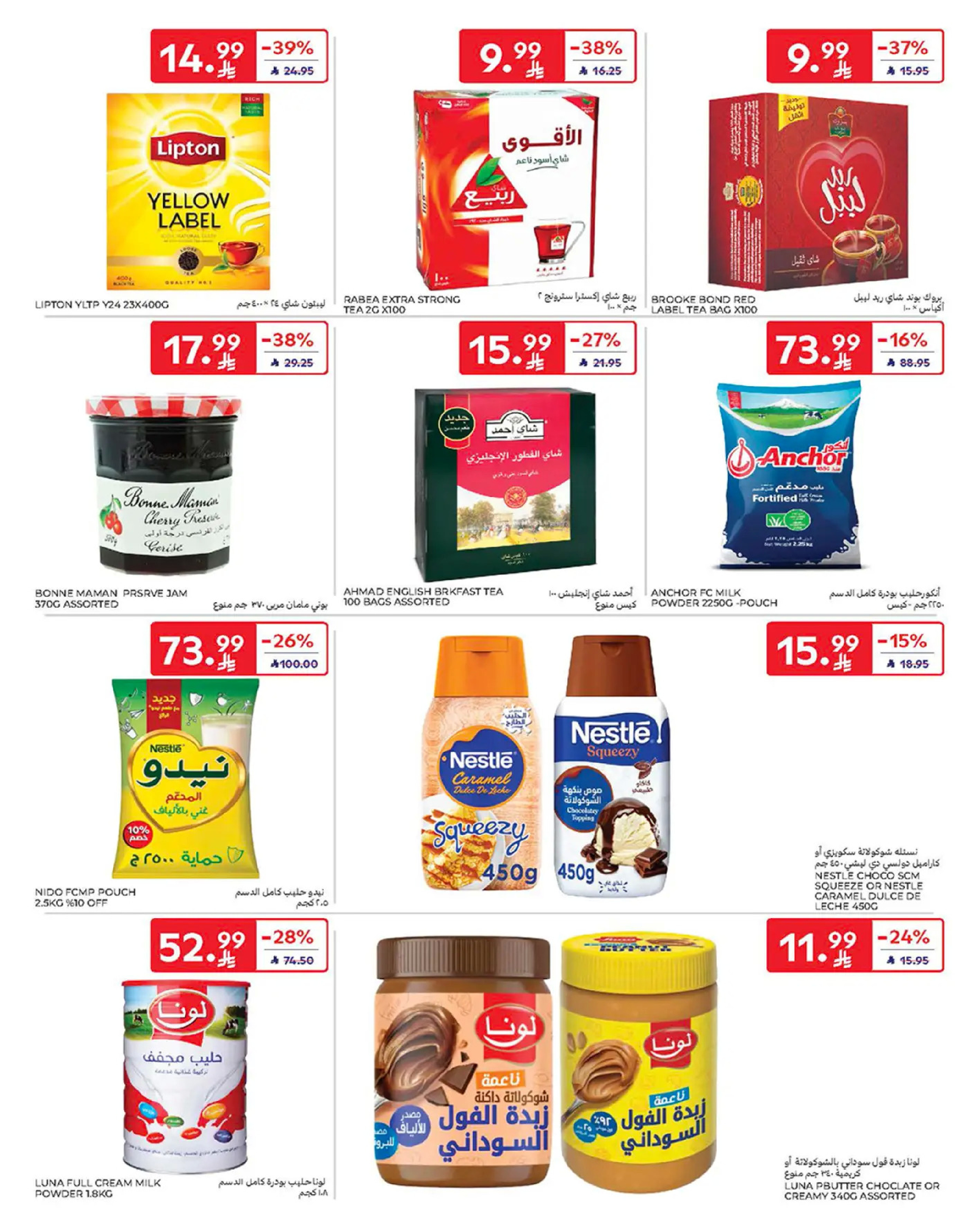 Carrefour Saudi Arabia Offers from 18 to 24 February 2026 Ramadan Kareem Offers