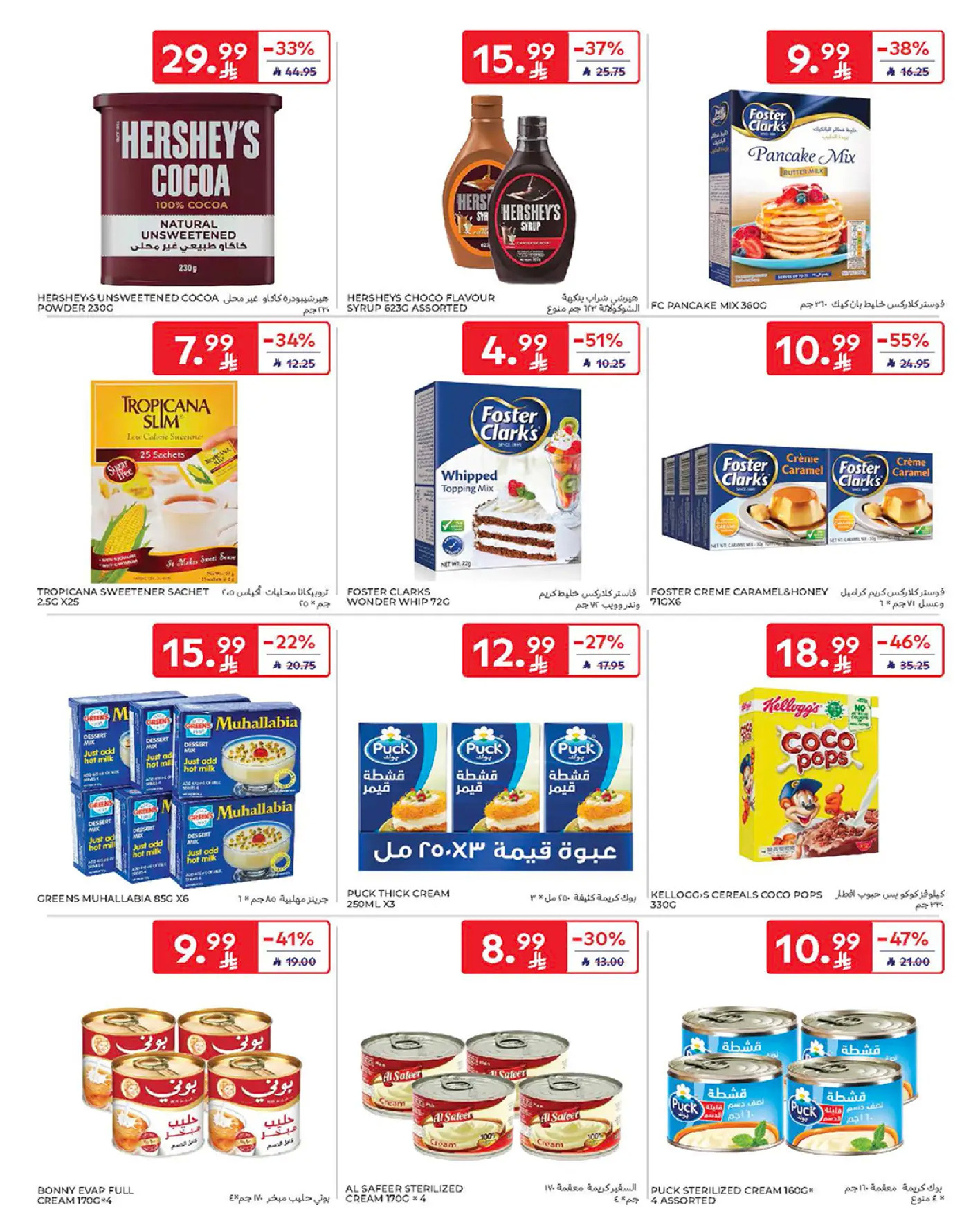 Carrefour Saudi Arabia Offers from 18 to 24 February 2026 Ramadan Kareem Offers