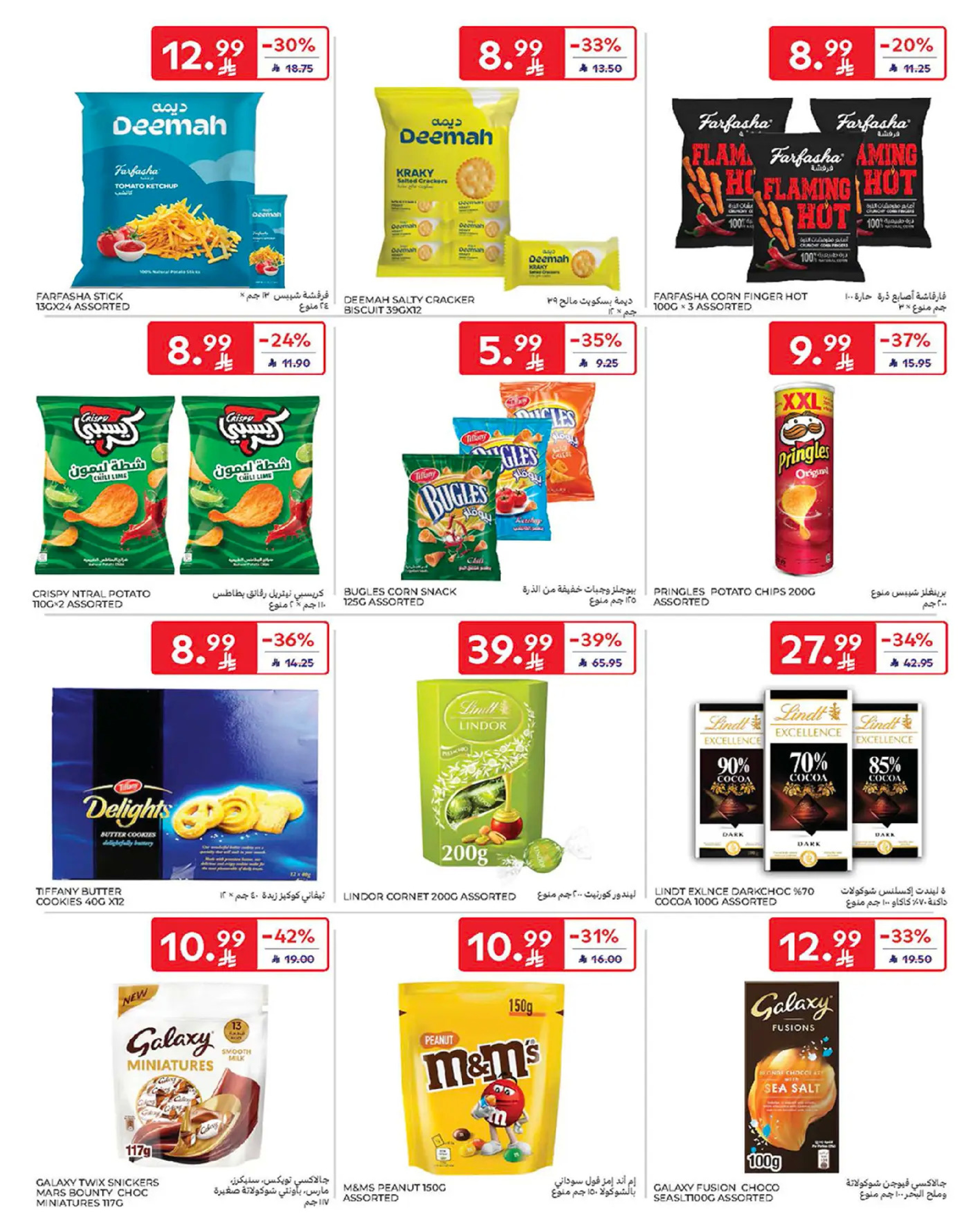 Carrefour Saudi Arabia Offers from 18 to 24 February 2026 Ramadan Kareem Offers