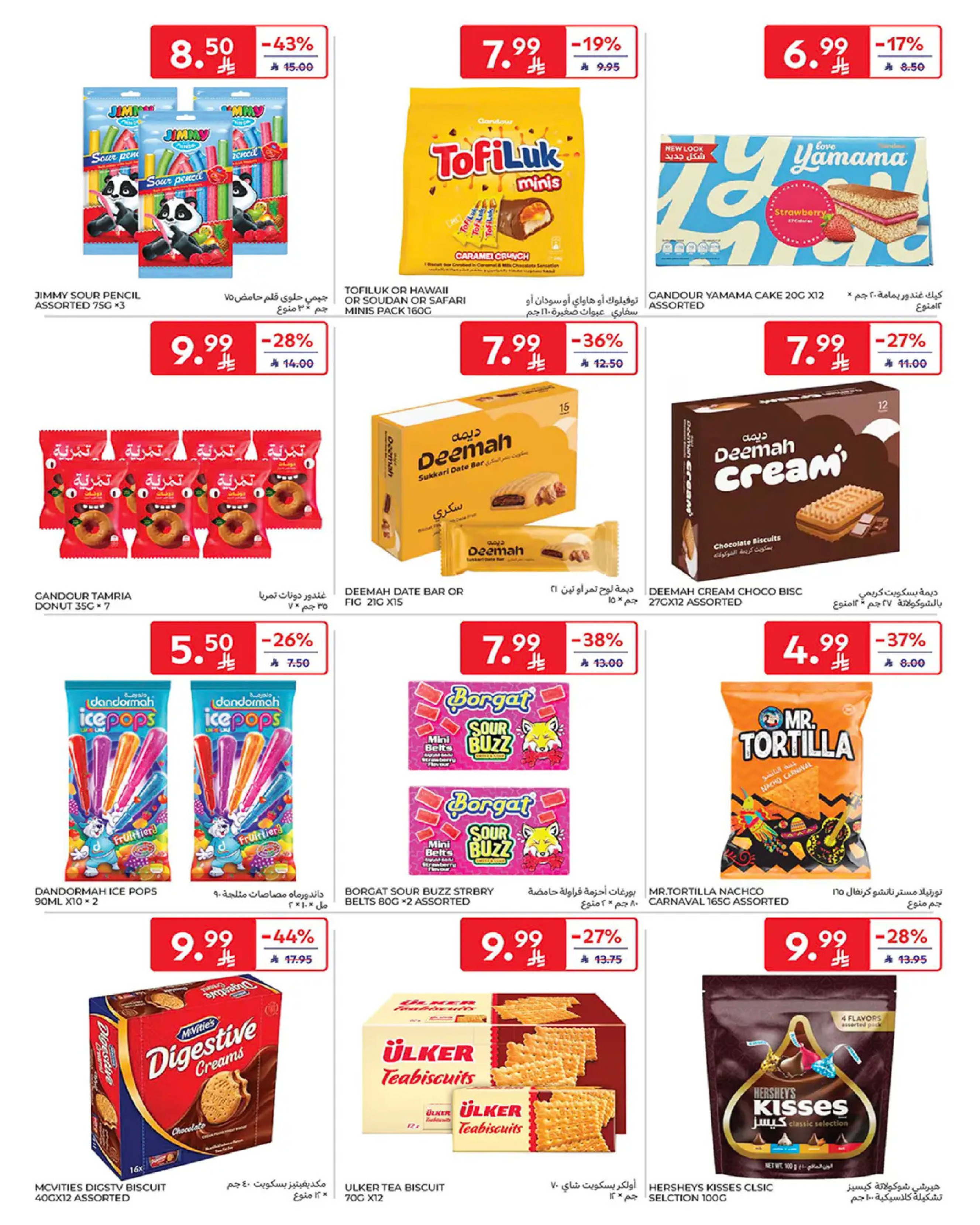 Carrefour Saudi Arabia Offers from 18 to 24 February 2026 Ramadan Kareem Offers