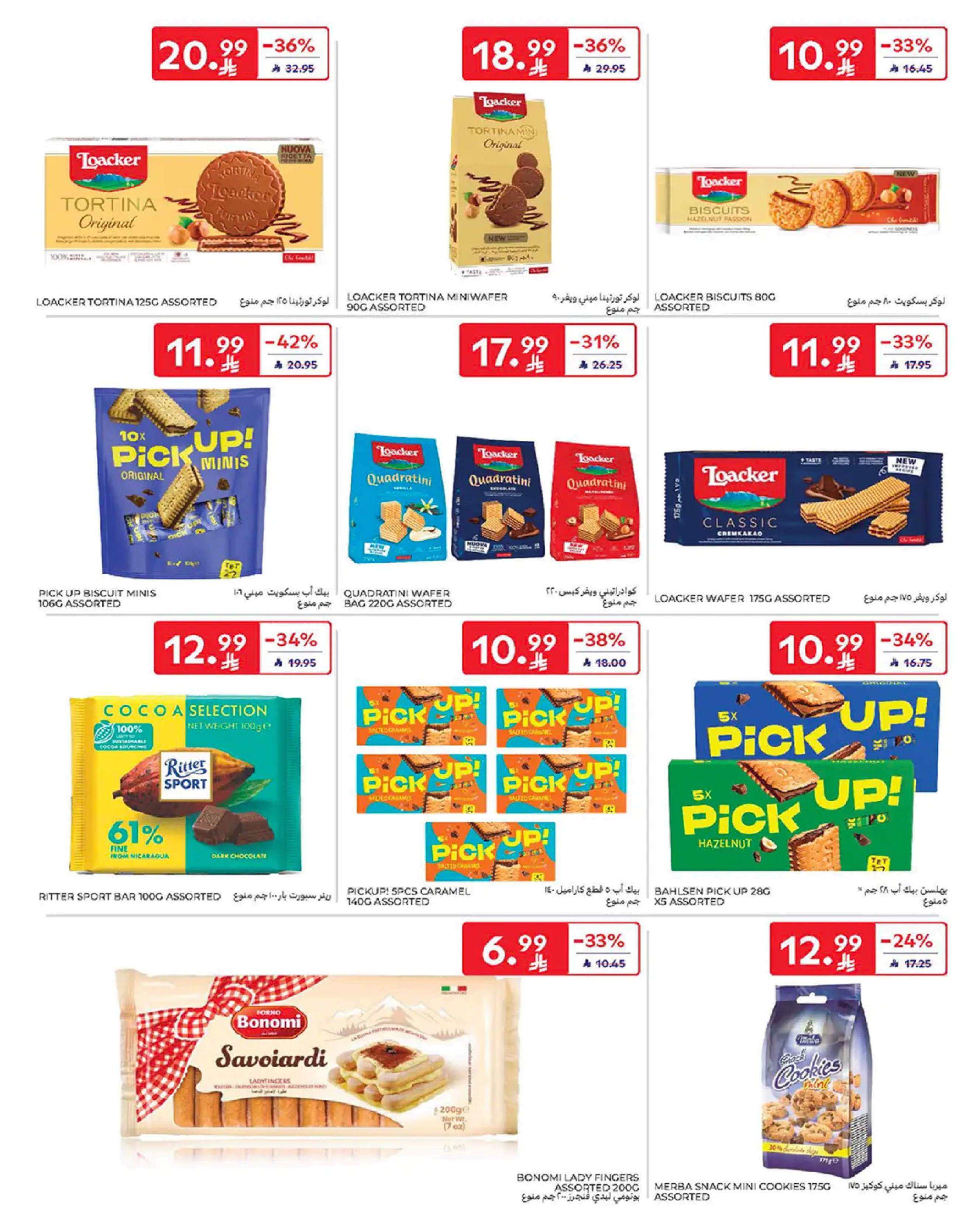 Carrefour Saudi Arabia Offers from 18 to 24 February 2026 Ramadan Kareem Offers