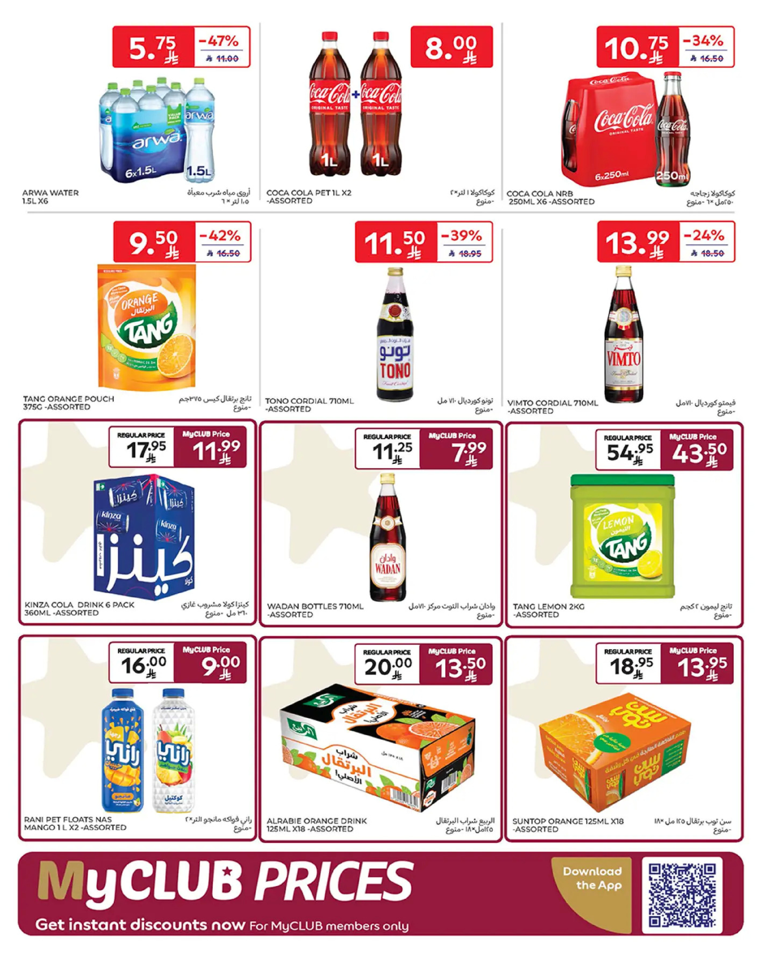 Carrefour Saudi Arabia Offers from 18 to 24 February 2026 Ramadan Kareem Offers