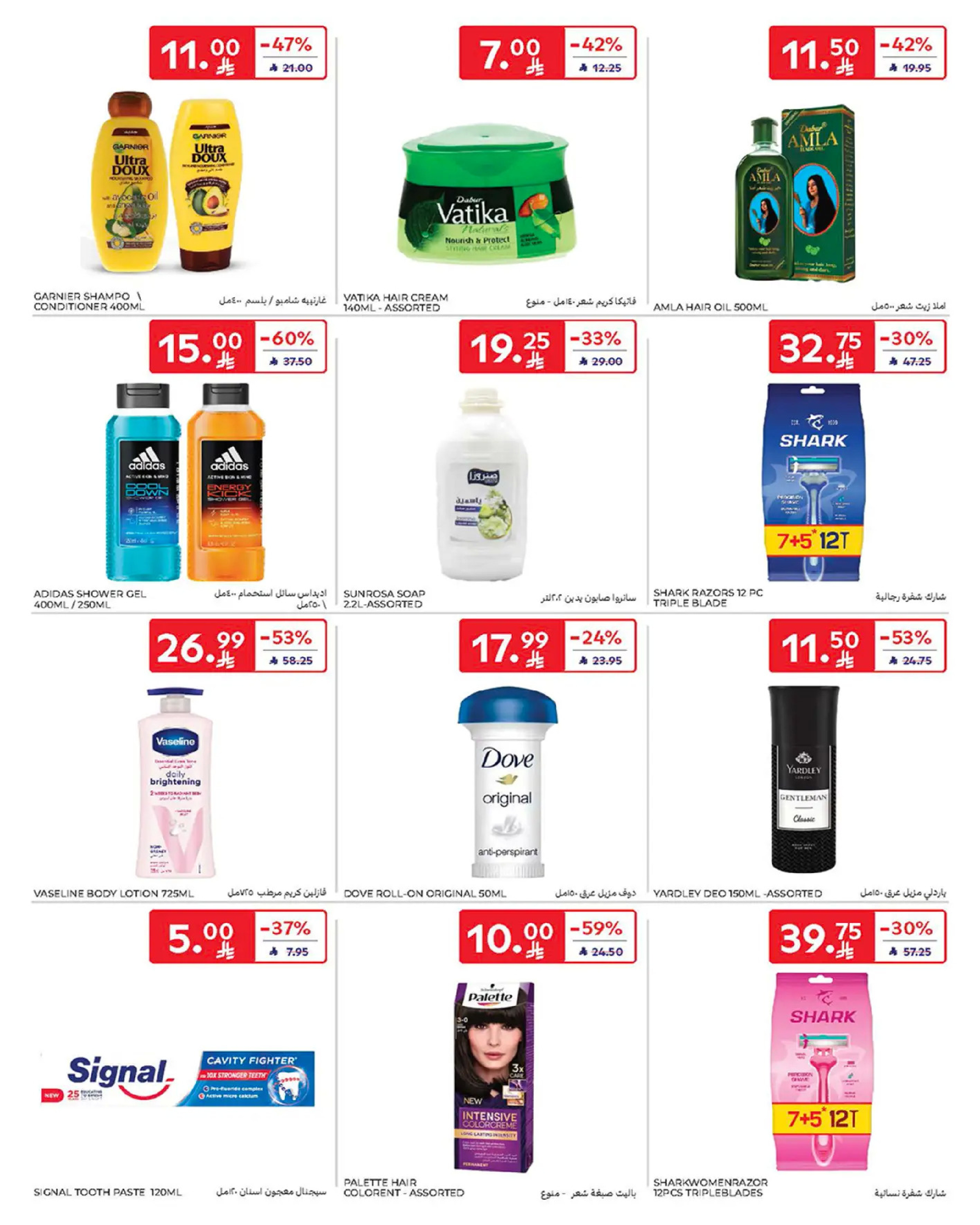Carrefour Saudi Arabia Offers from 18 to 24 February 2026 Ramadan Kareem Offers