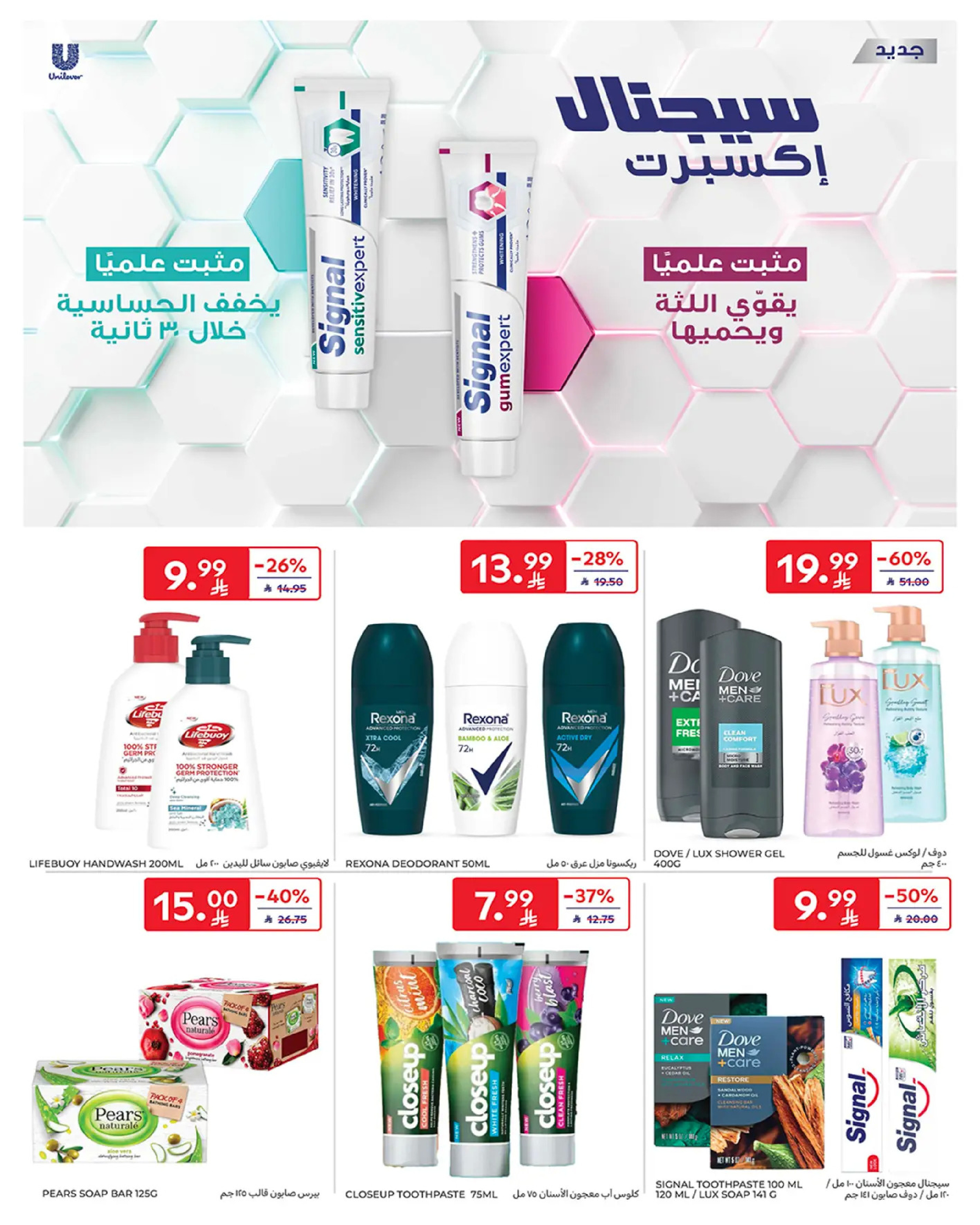 Carrefour Saudi Arabia Offers from 18 to 24 February 2026 Ramadan Kareem Offers