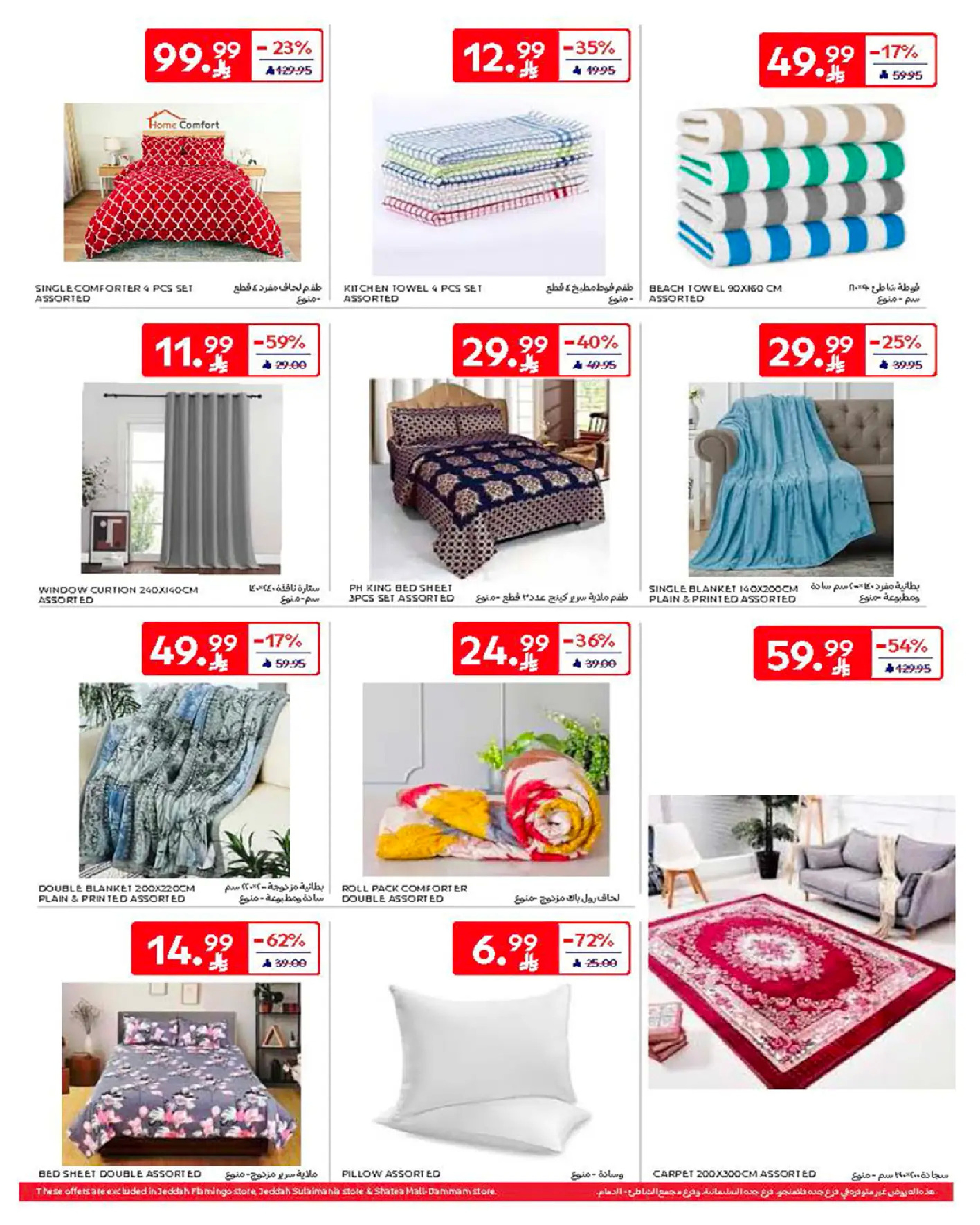 Carrefour Saudi Arabia Offers from 18 to 24 February 2026 Ramadan Kareem Offers