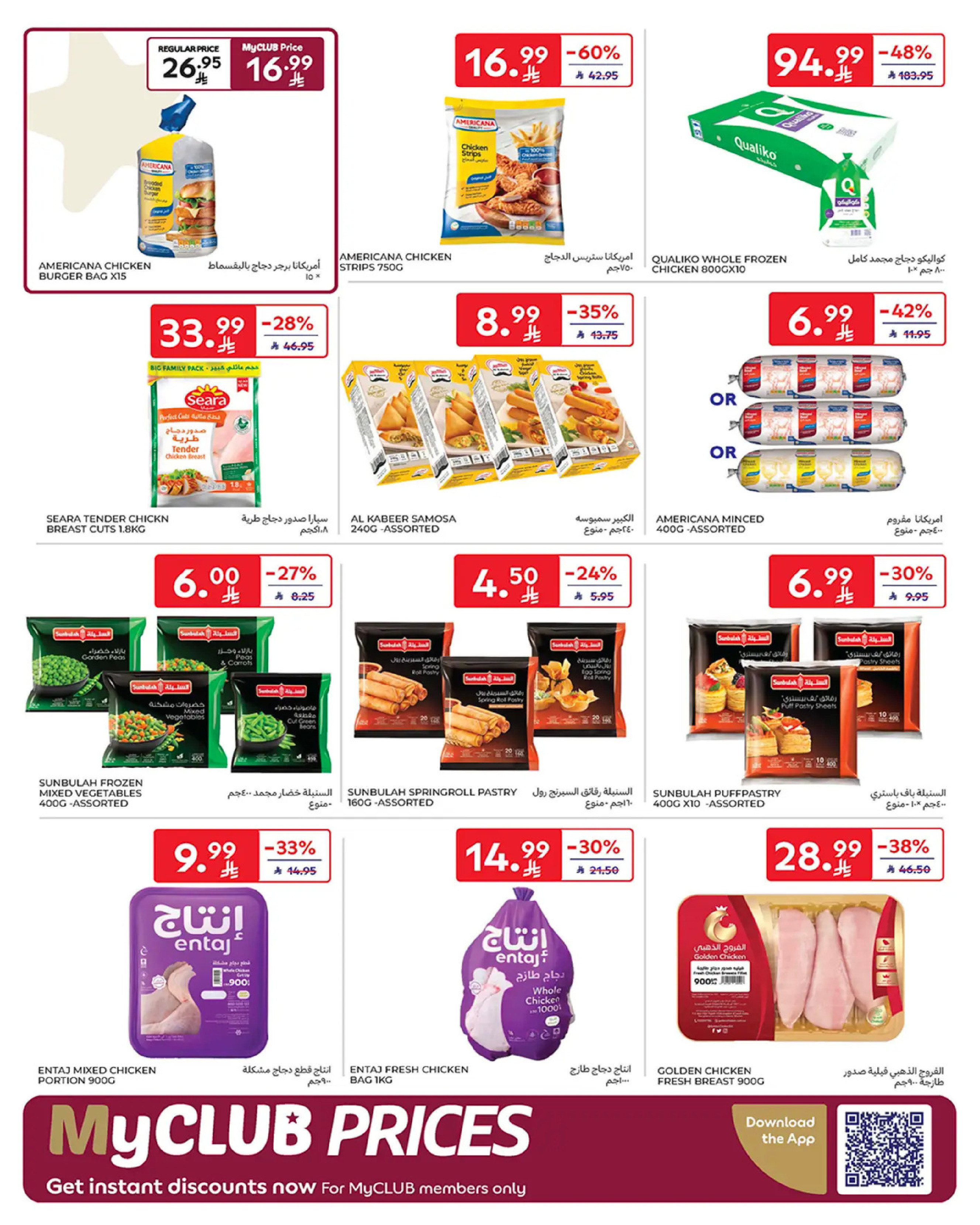 Carrefour Saudi Arabia Offers from 18 to 24 February 2026 Ramadan Kareem Offers