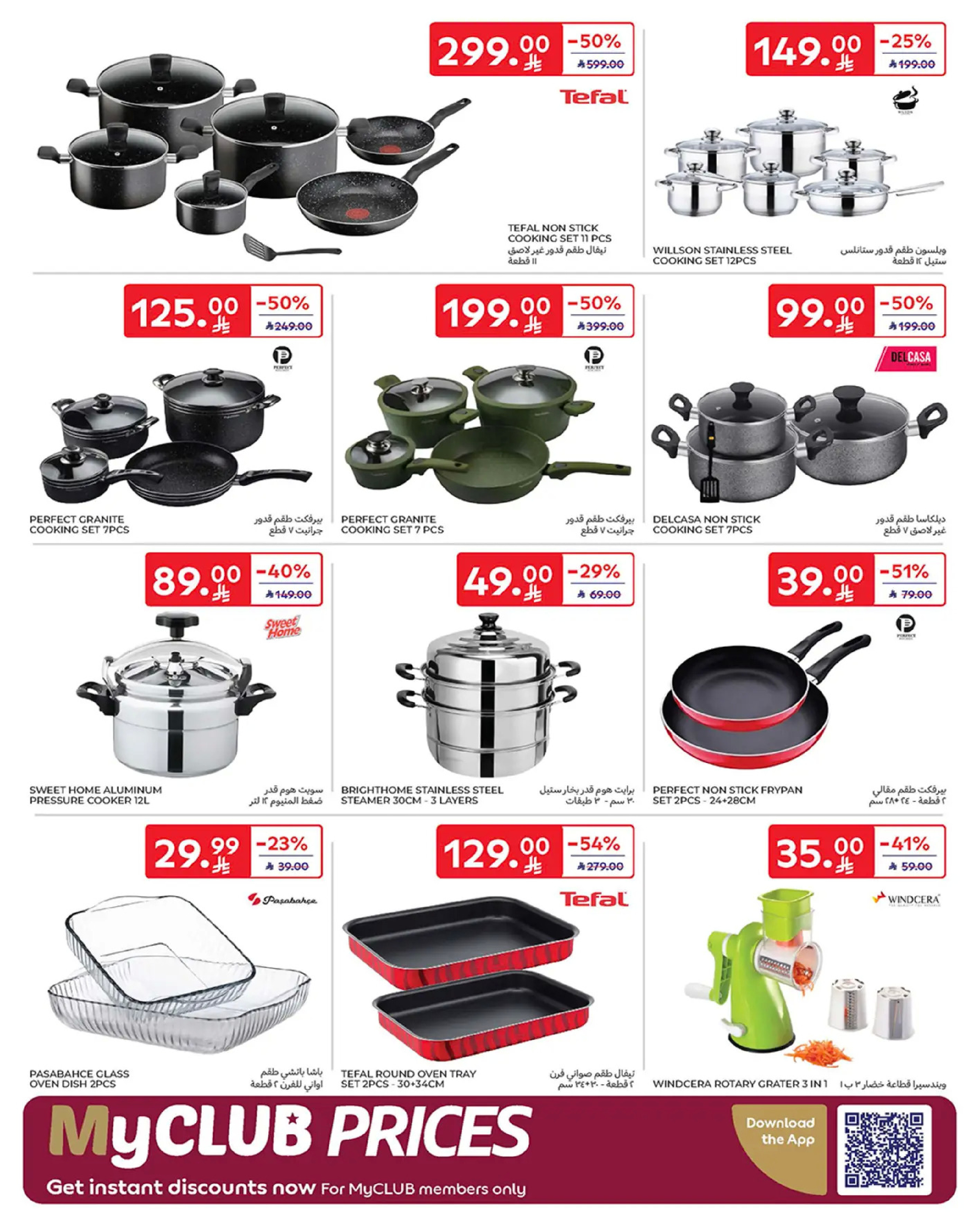 Carrefour Saudi Arabia Offers from 18 to 24 February 2026 Ramadan Kareem Offers