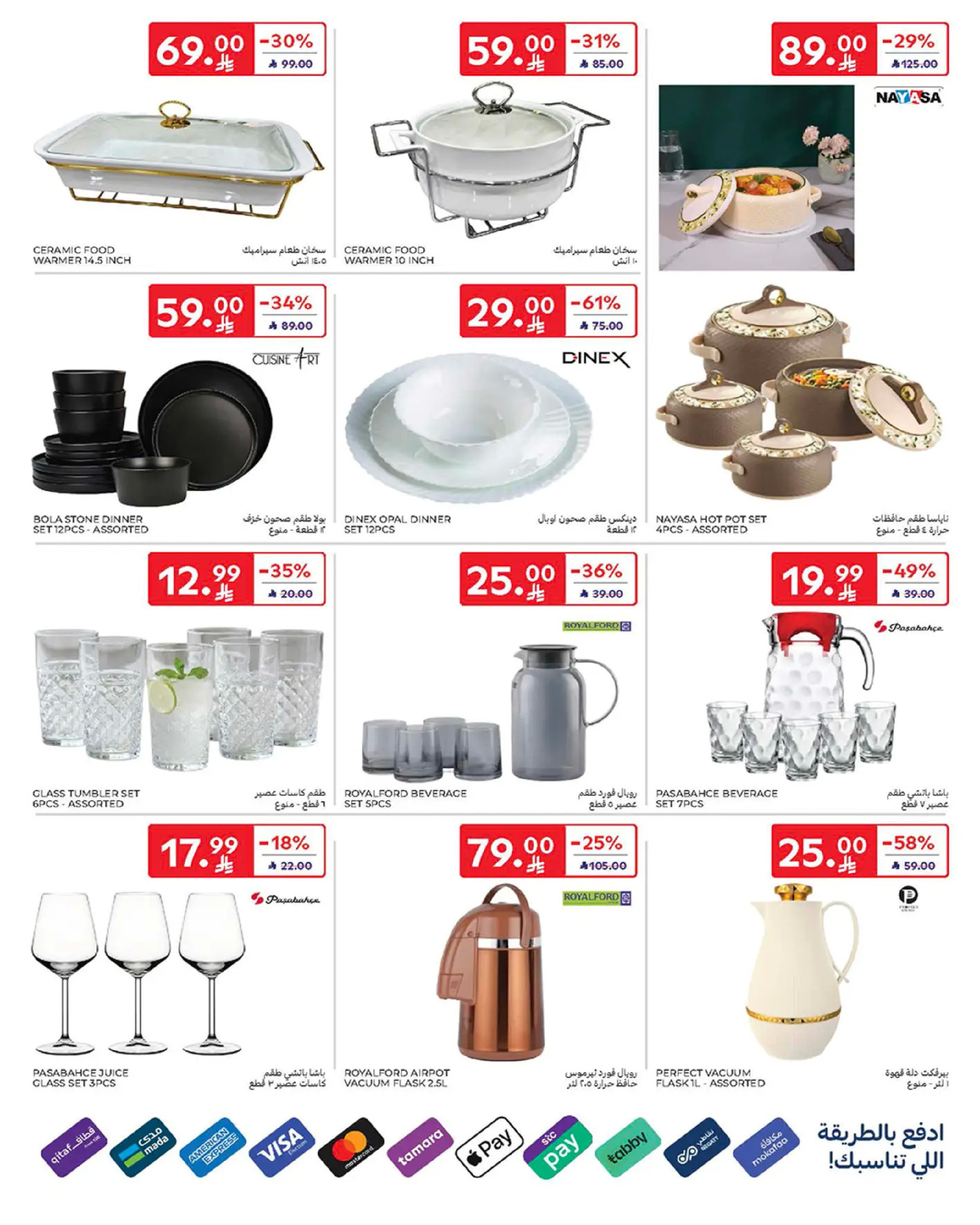 Carrefour Saudi Arabia Offers from 18 to 24 February 2026 Ramadan Kareem Offers