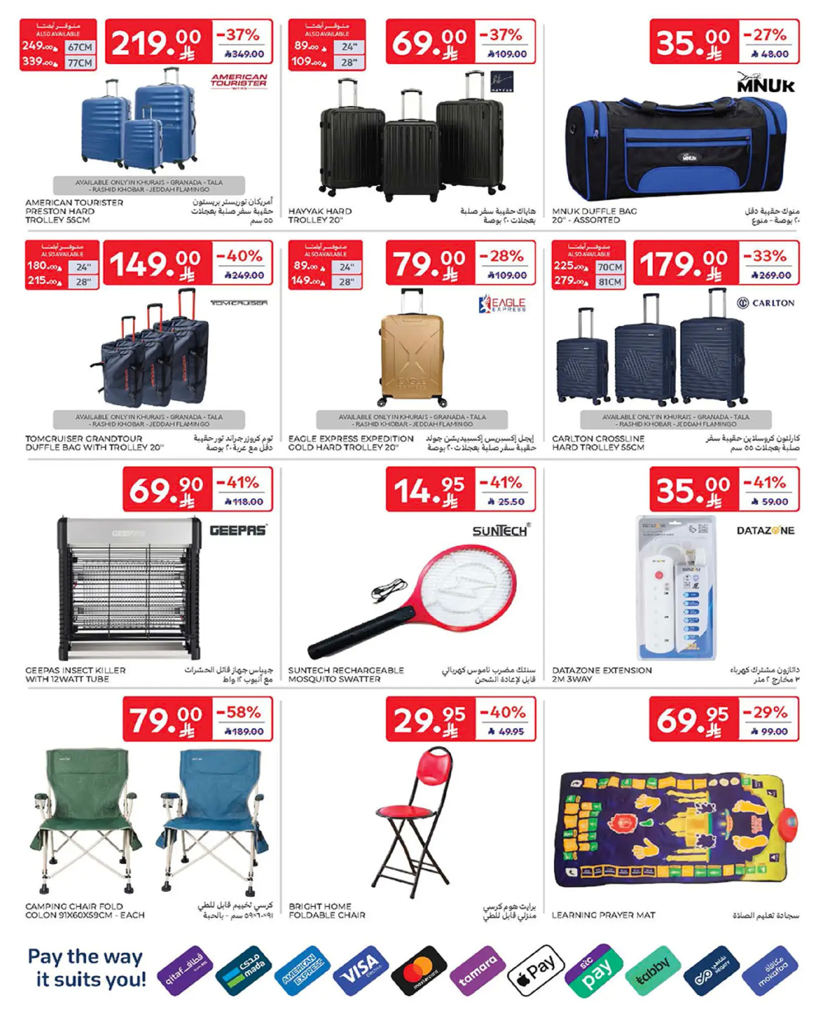 Carrefour Saudi Arabia Offers from 18 to 24 February 2026 Ramadan Kareem Offers