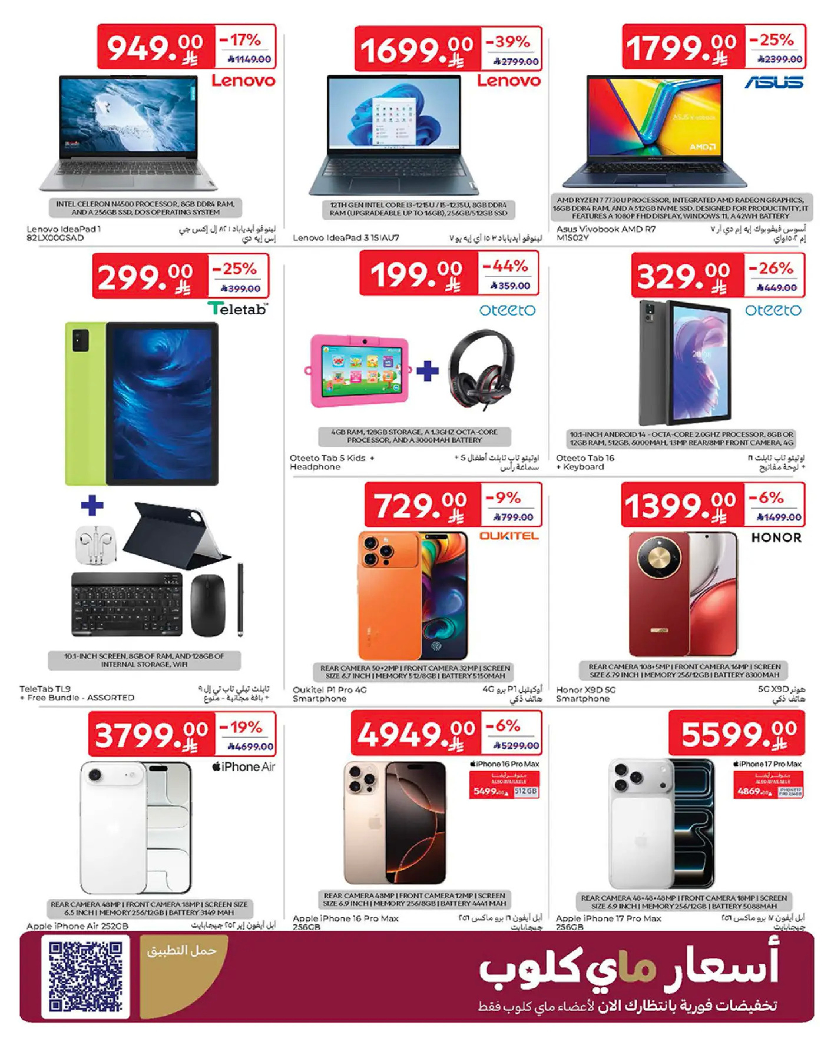 Carrefour Saudi Arabia Offers from 18 to 24 February 2026 Ramadan Kareem Offers