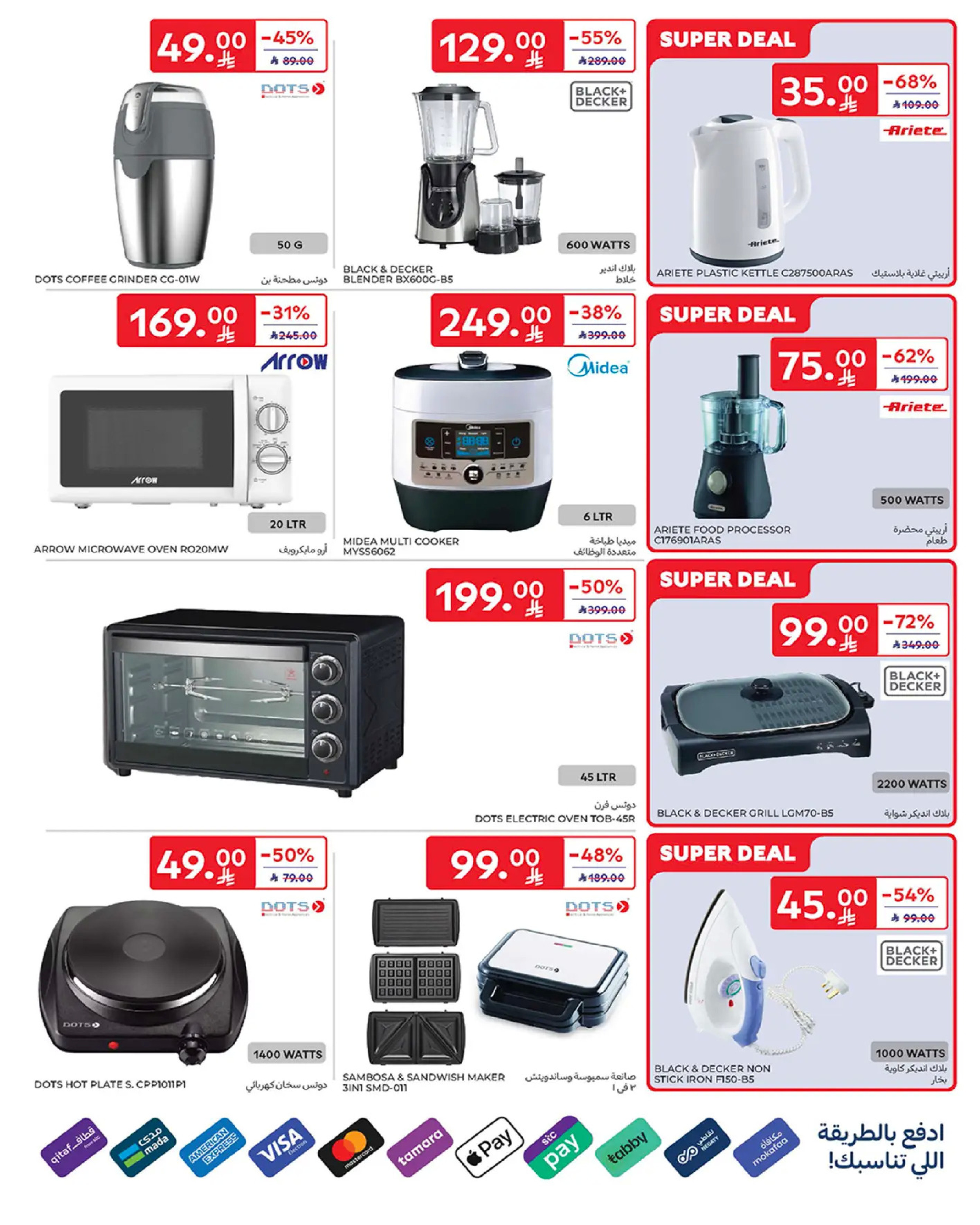 Carrefour Saudi Arabia Offers from 18 to 24 February 2026 Ramadan Kareem Offers