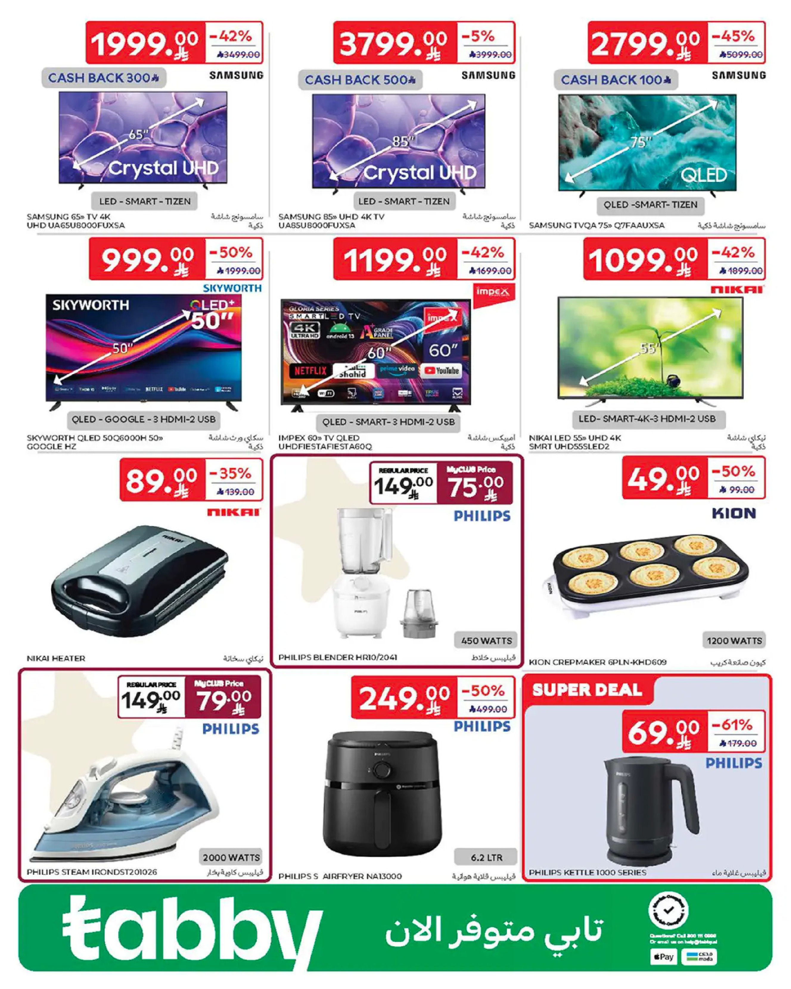 Carrefour Saudi Arabia Offers from 18 to 24 February 2026 Ramadan Kareem Offers