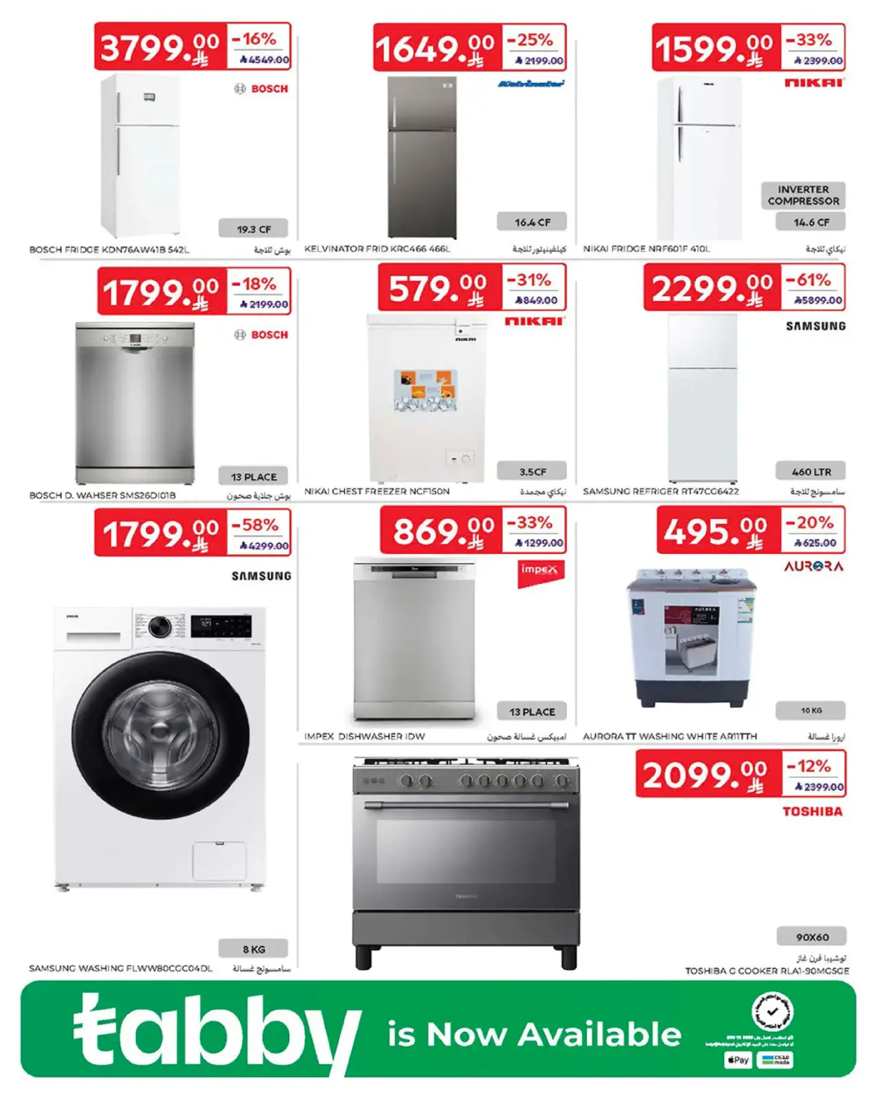 صفحة 70 ضمن عروض رمضان كريم في كارفور السعودية