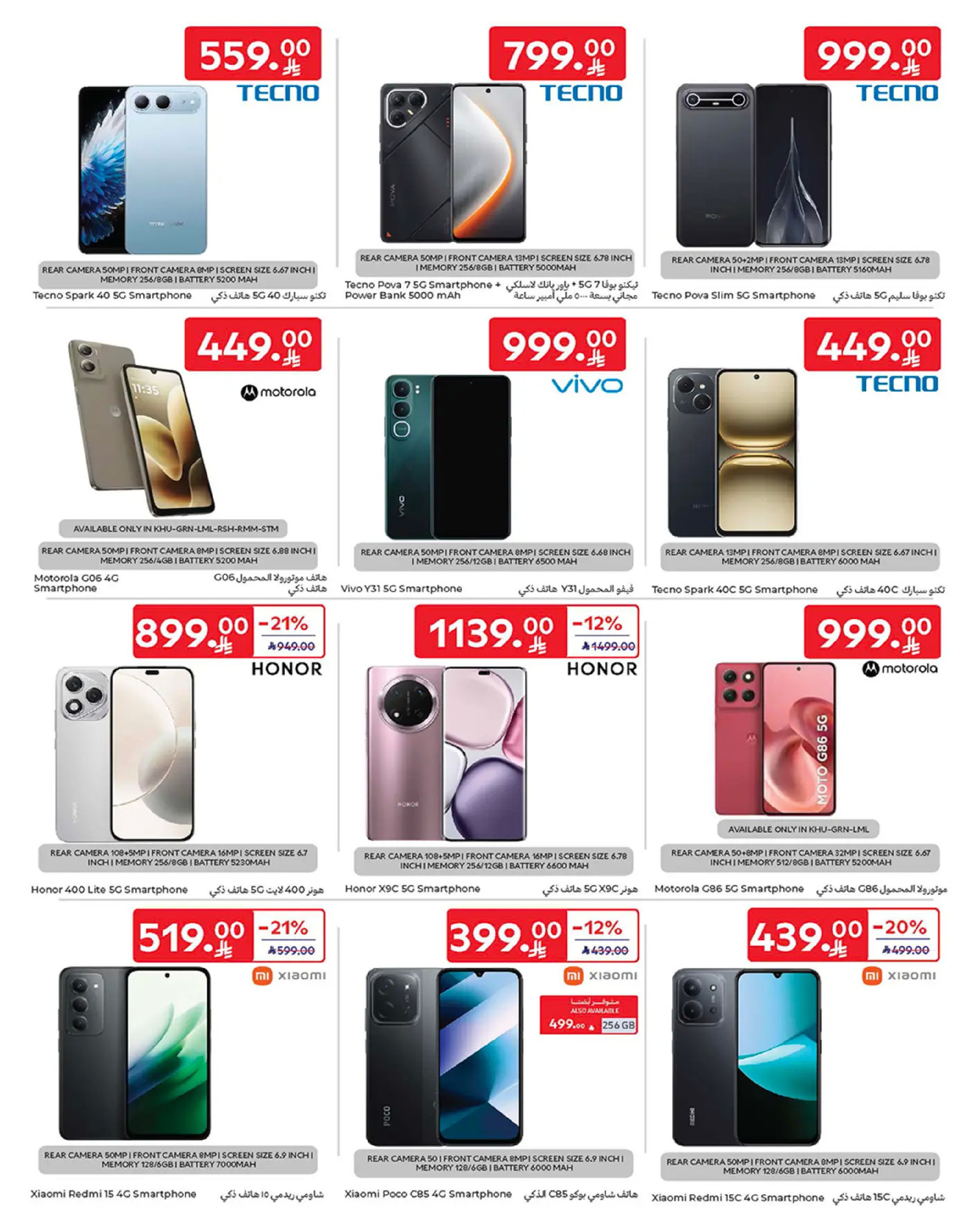 Carrefour Saudi Arabia Offers from 18 to 24 February 2026 Ramadan Kareem Offers