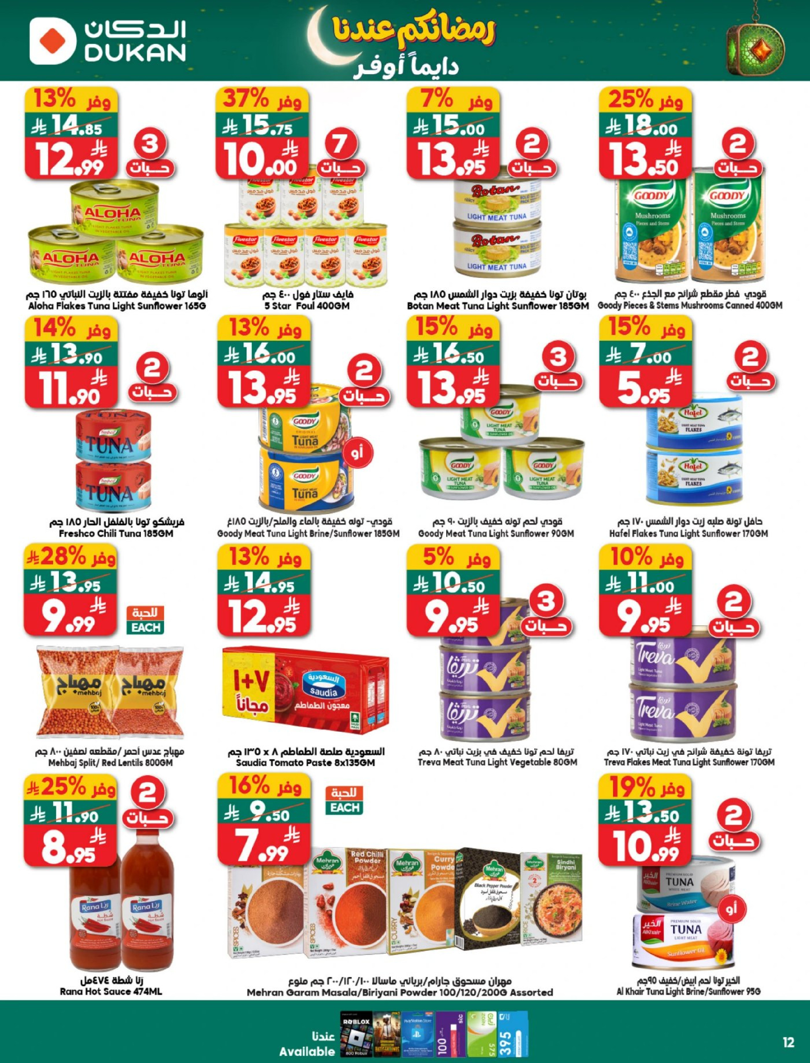 Dukan Saudi Arabia Offers from 18 to 24 February 2026 Ramadan Kareem Offers