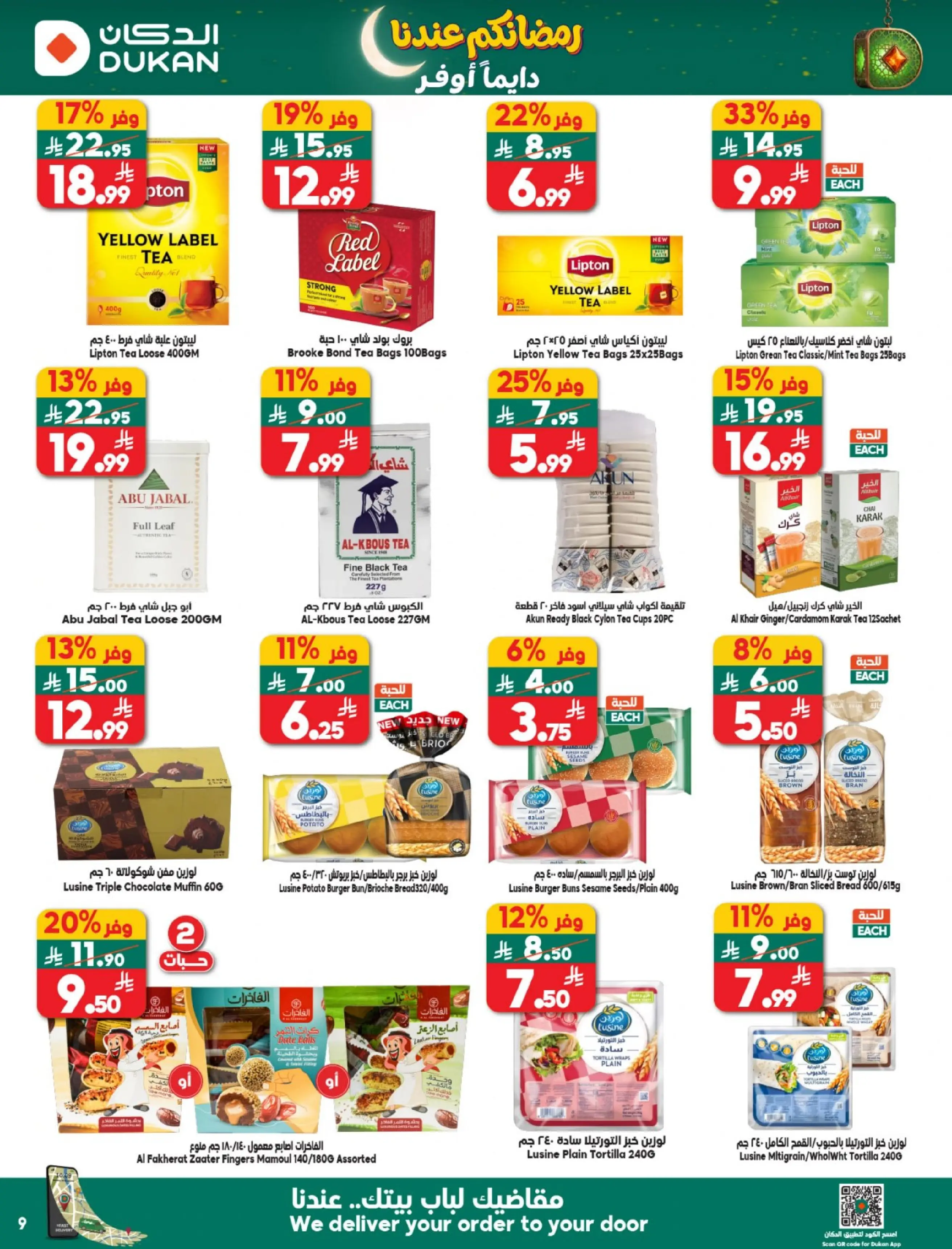 Dukan Saudi Arabia Offers from 18 to 24 February 2026 Ramadan Kareem Offers
