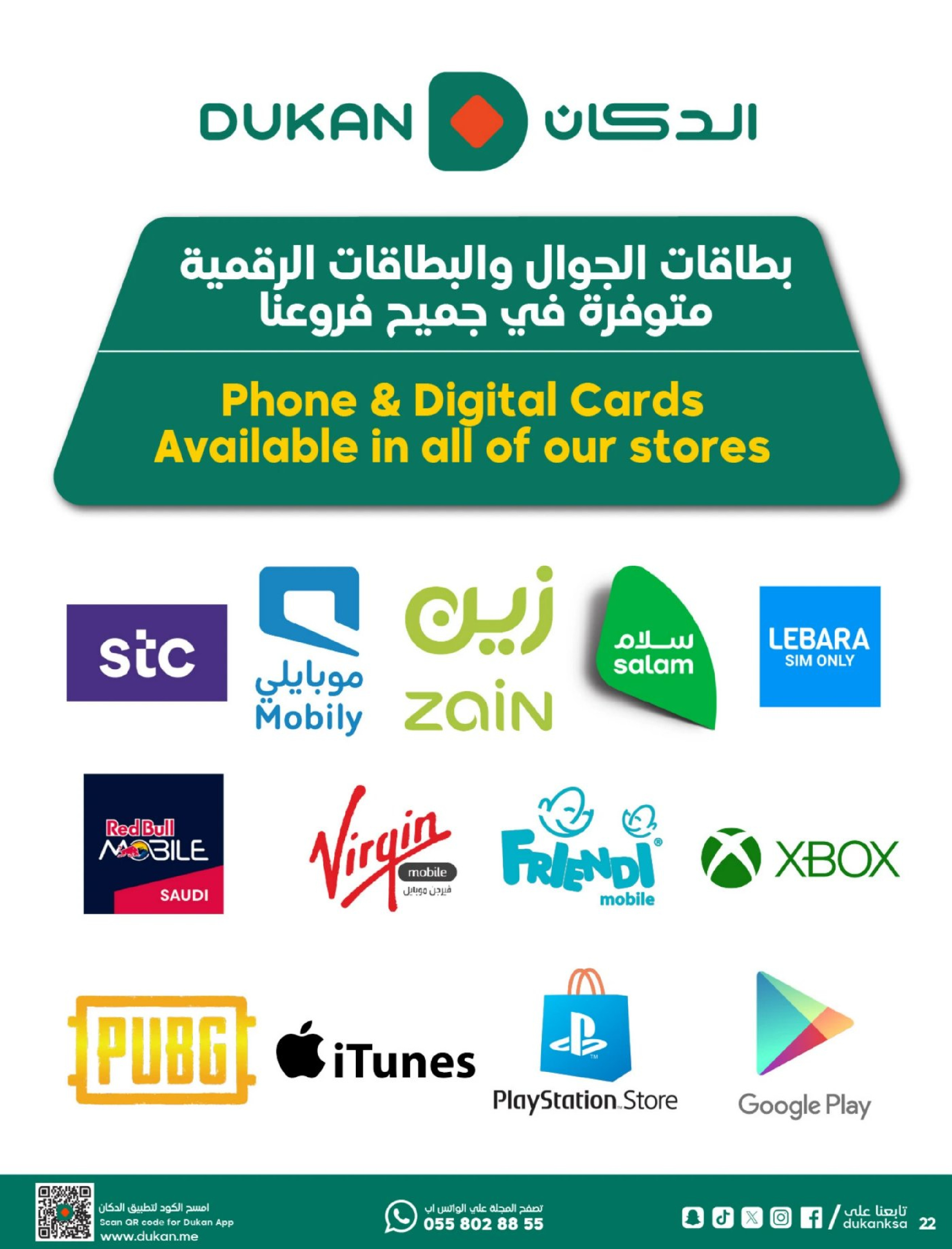 Dukan Saudi Arabia Offers from 18 to 24 February 2026 Ramadan Kareem Offers