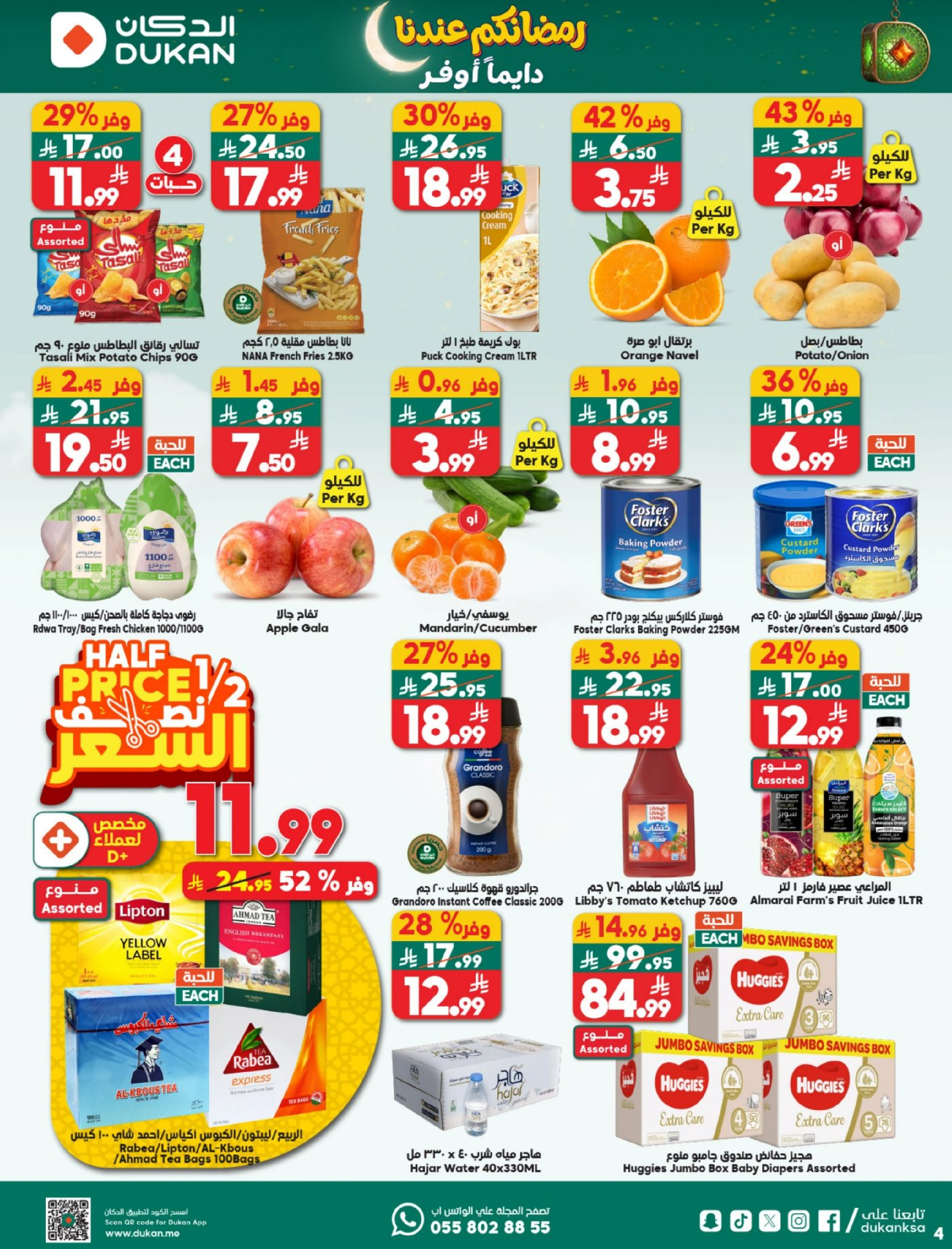 Dukan Saudi Arabia Offers from 18 to 24 February 2026 Ramadan Kareem Offers