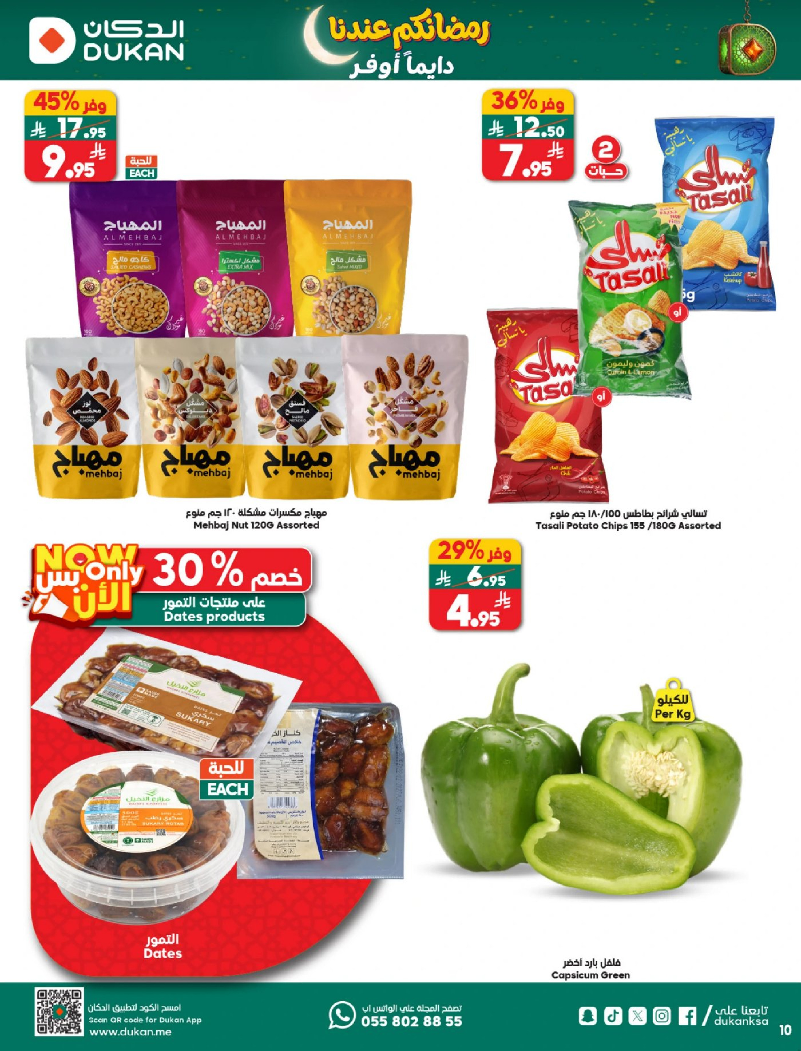 Dukan Saudi Arabia Offers from 18 to 24 February 2026 Ramadan Kareem Offers