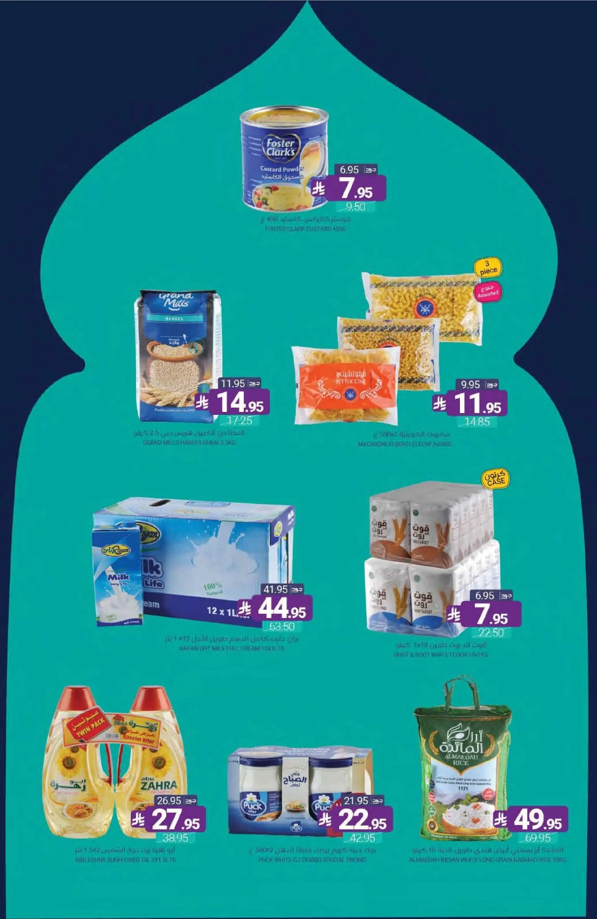 Muntazah Markets Saudi Arabia Offers from 18 to 24 February 2026 Ramadan Kareem Offers