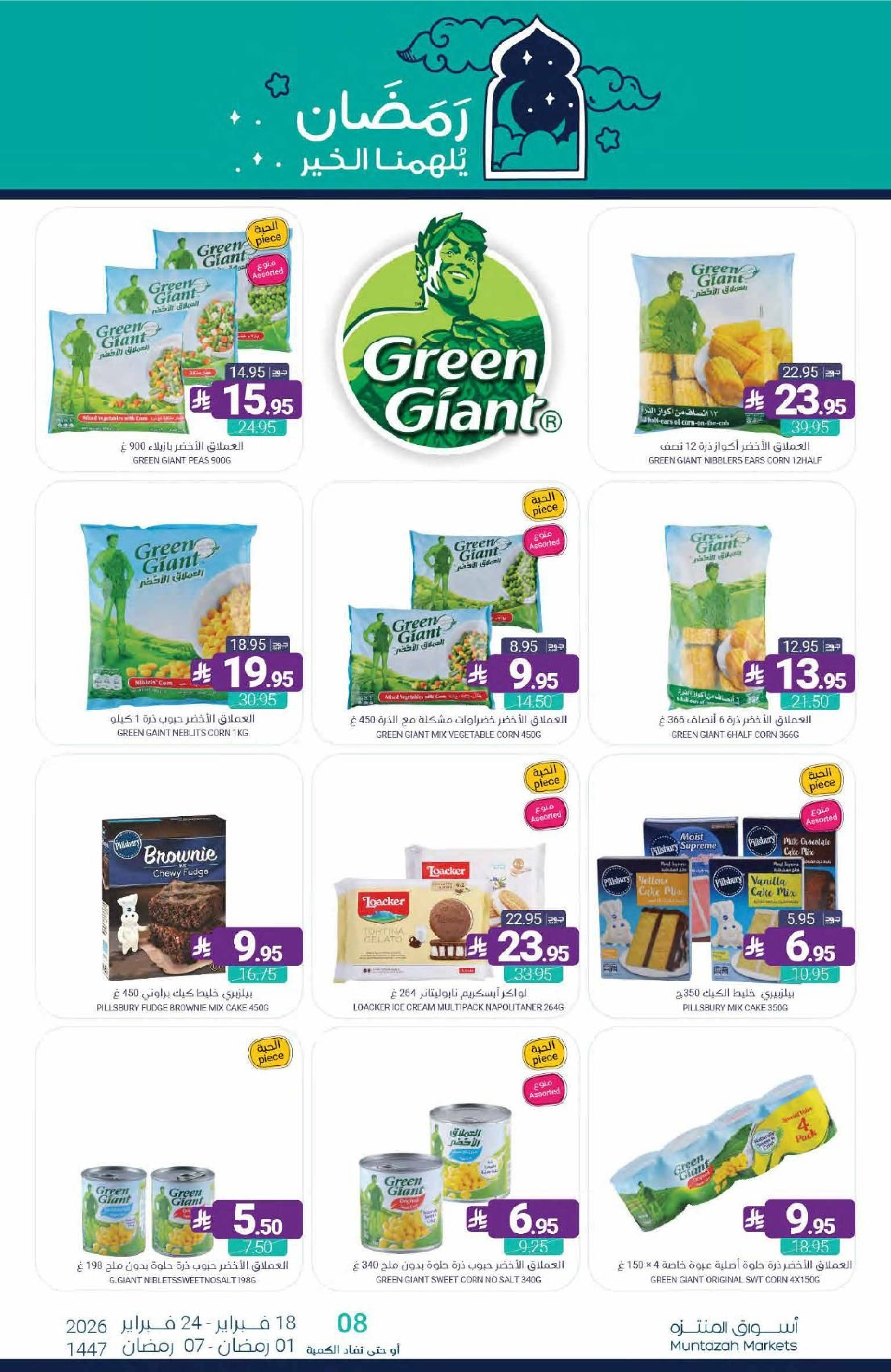 Muntazah Markets Saudi Arabia Offers from 18 to 24 February 2026 Ramadan Kareem Offers