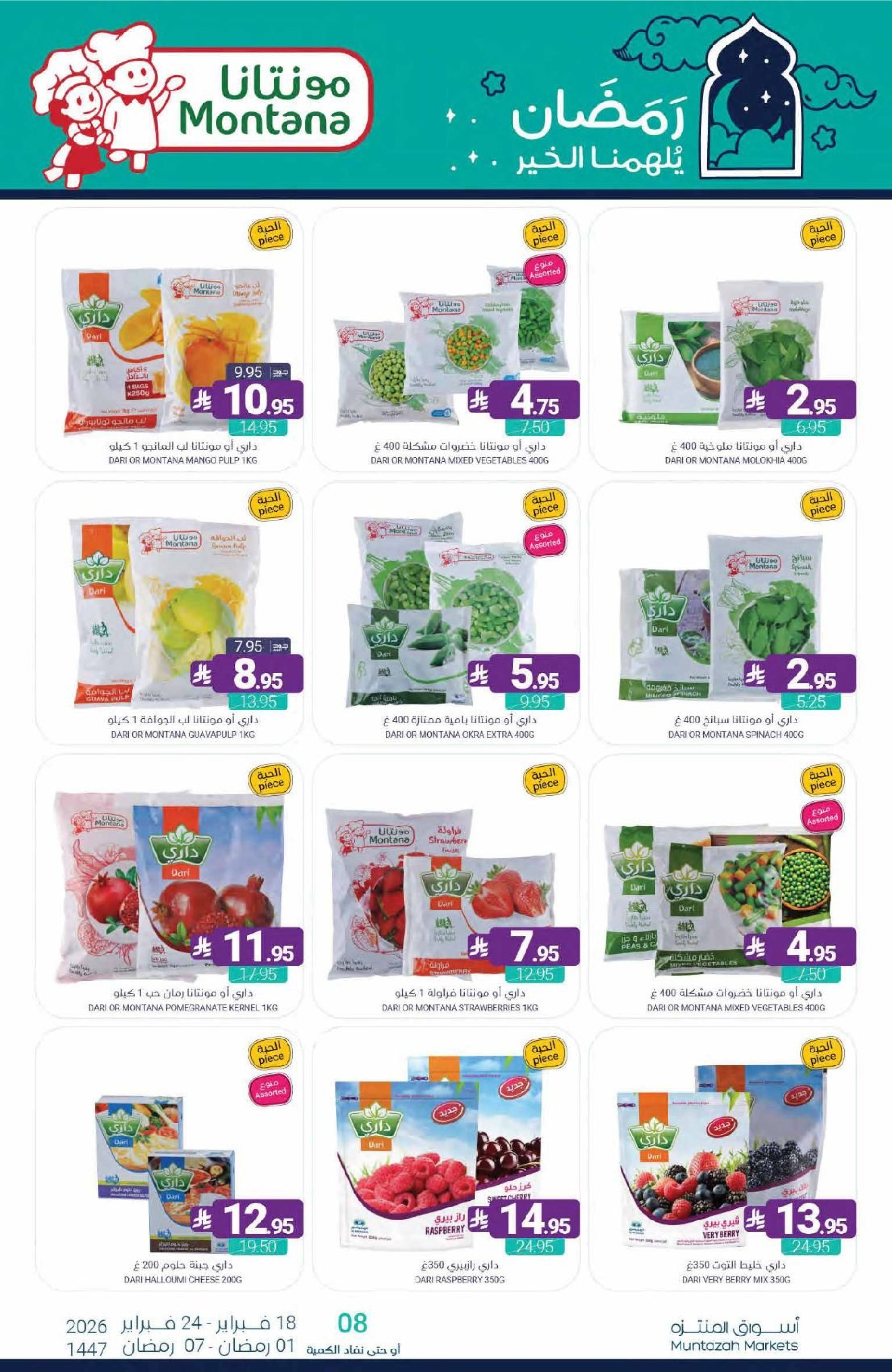 Muntazah Markets Saudi Arabia Offers from 18 to 24 February 2026 Ramadan Kareem Offers