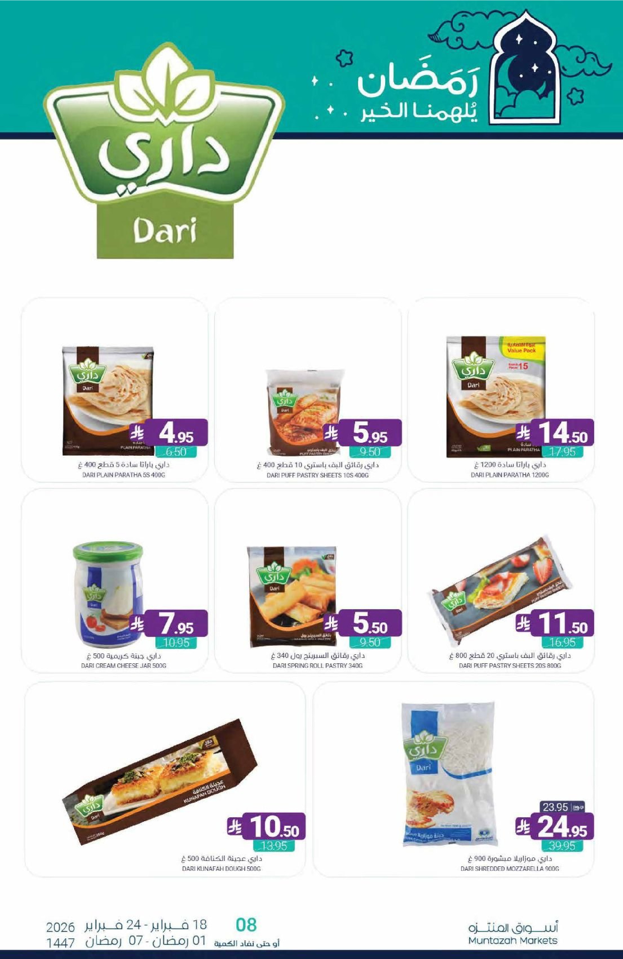 Muntazah Markets Saudi Arabia Offers from 18 to 24 February 2026 Ramadan Kareem Offers