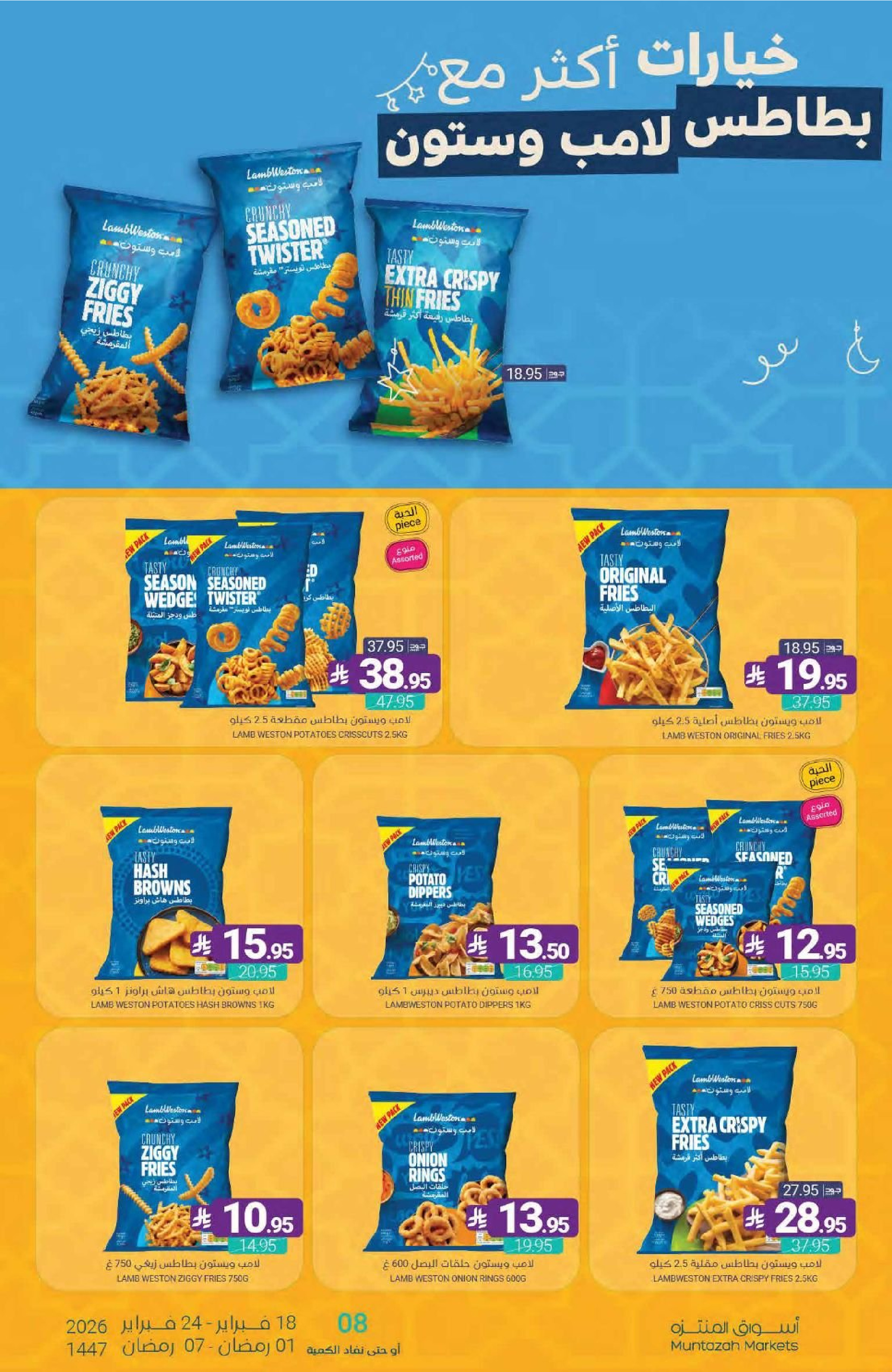 Muntazah Markets Saudi Arabia Offers from 18 to 24 February 2026 Ramadan Kareem Offers