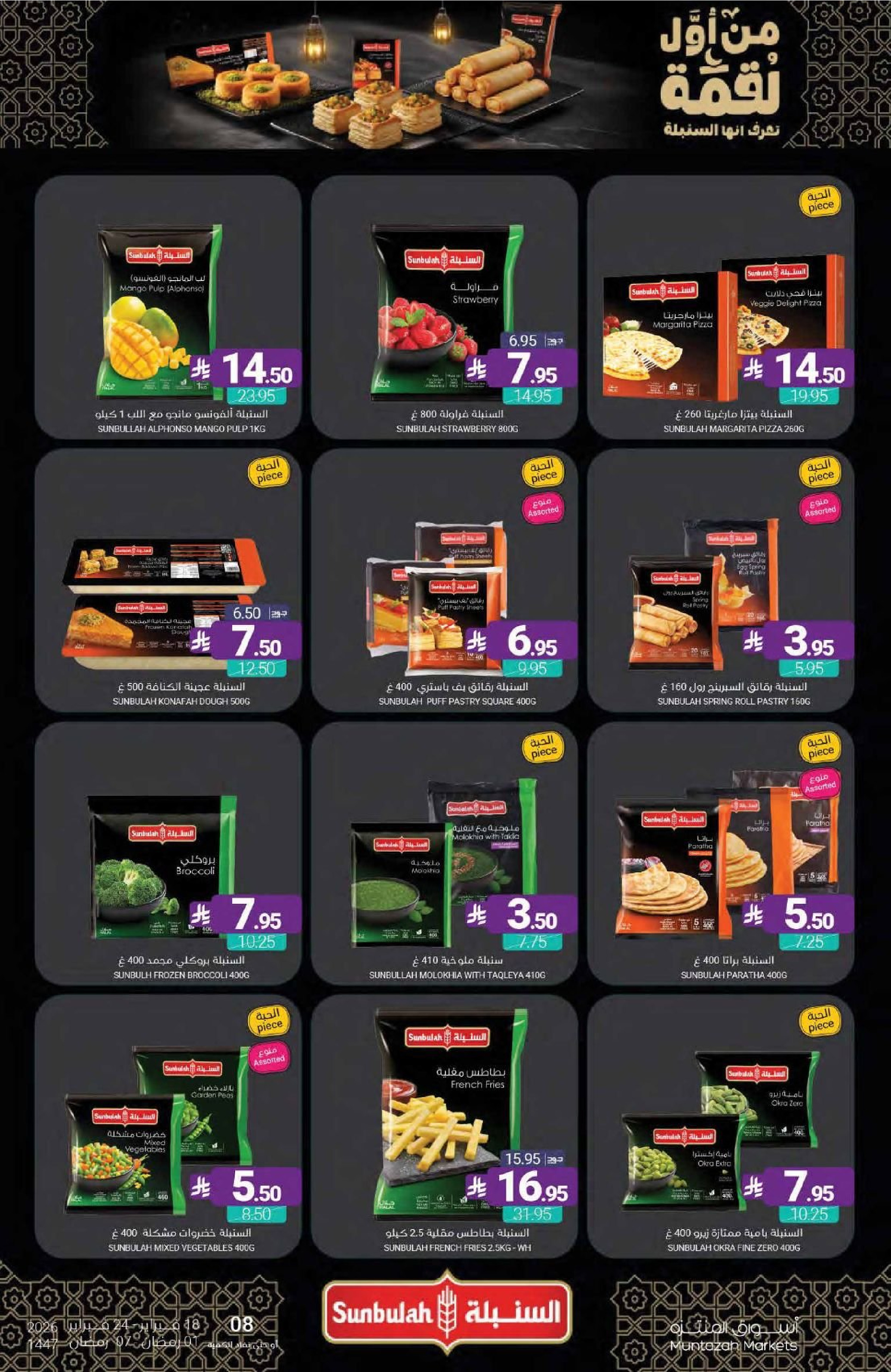 Muntazah Markets Saudi Arabia Offers from 18 to 24 February 2026 Ramadan Kareem Offers