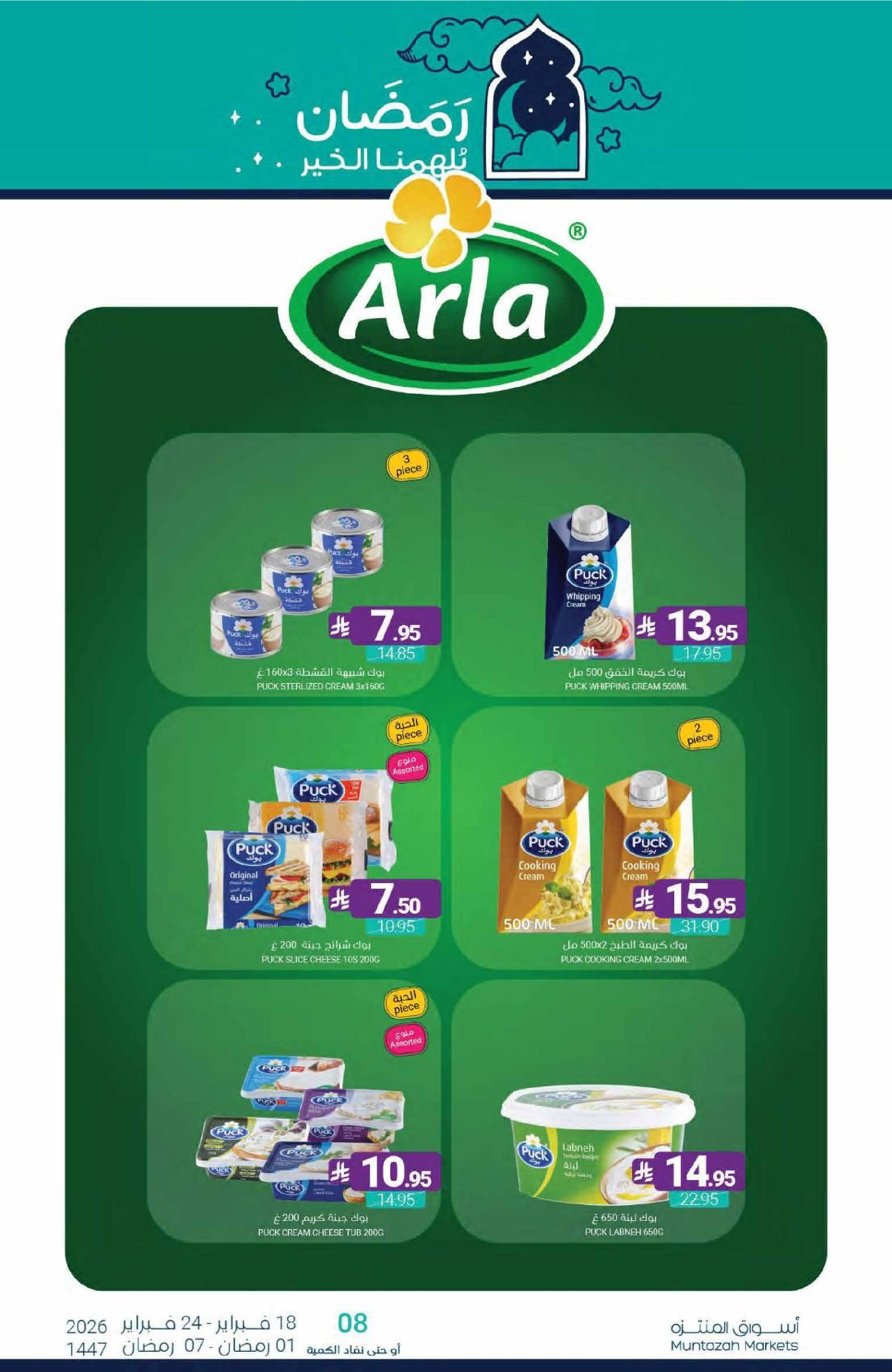 Muntazah Markets Saudi Arabia Offers from 18 to 24 February 2026 Ramadan Kareem Offers