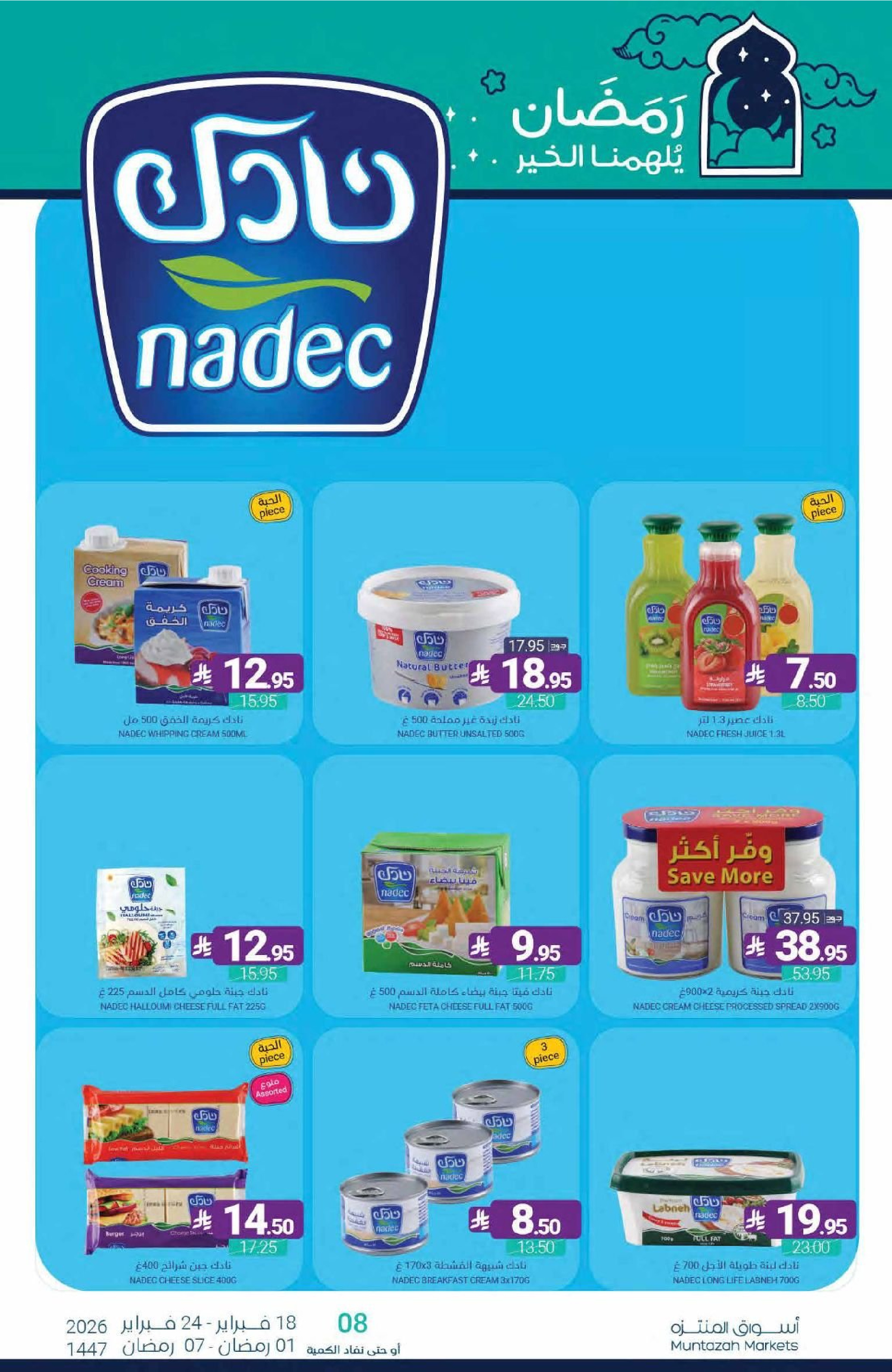 Muntazah Markets Saudi Arabia Offers from 18 to 24 February 2026 Ramadan Kareem Offers
