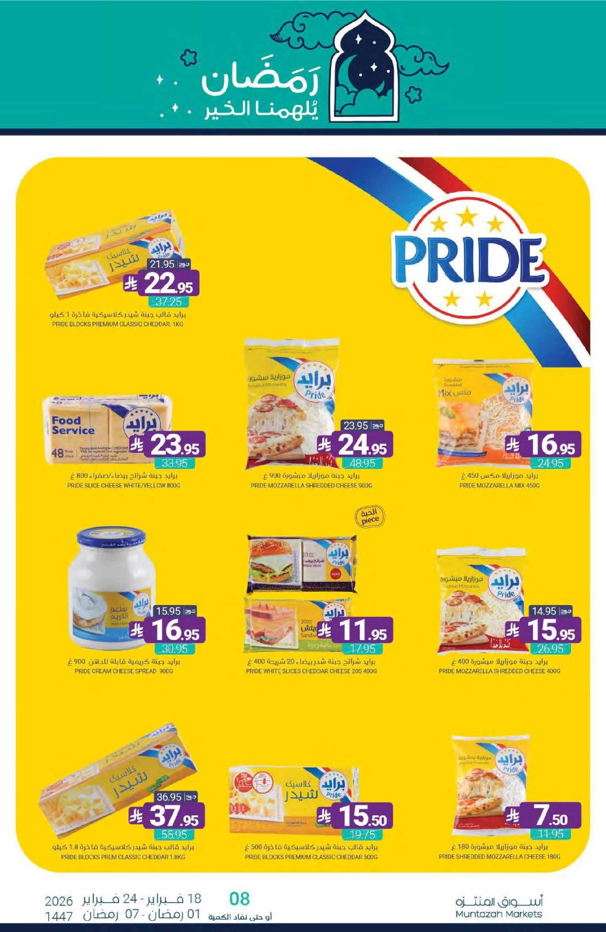 Muntazah Markets Saudi Arabia Offers from 18 to 24 February 2026 Ramadan Kareem Offers