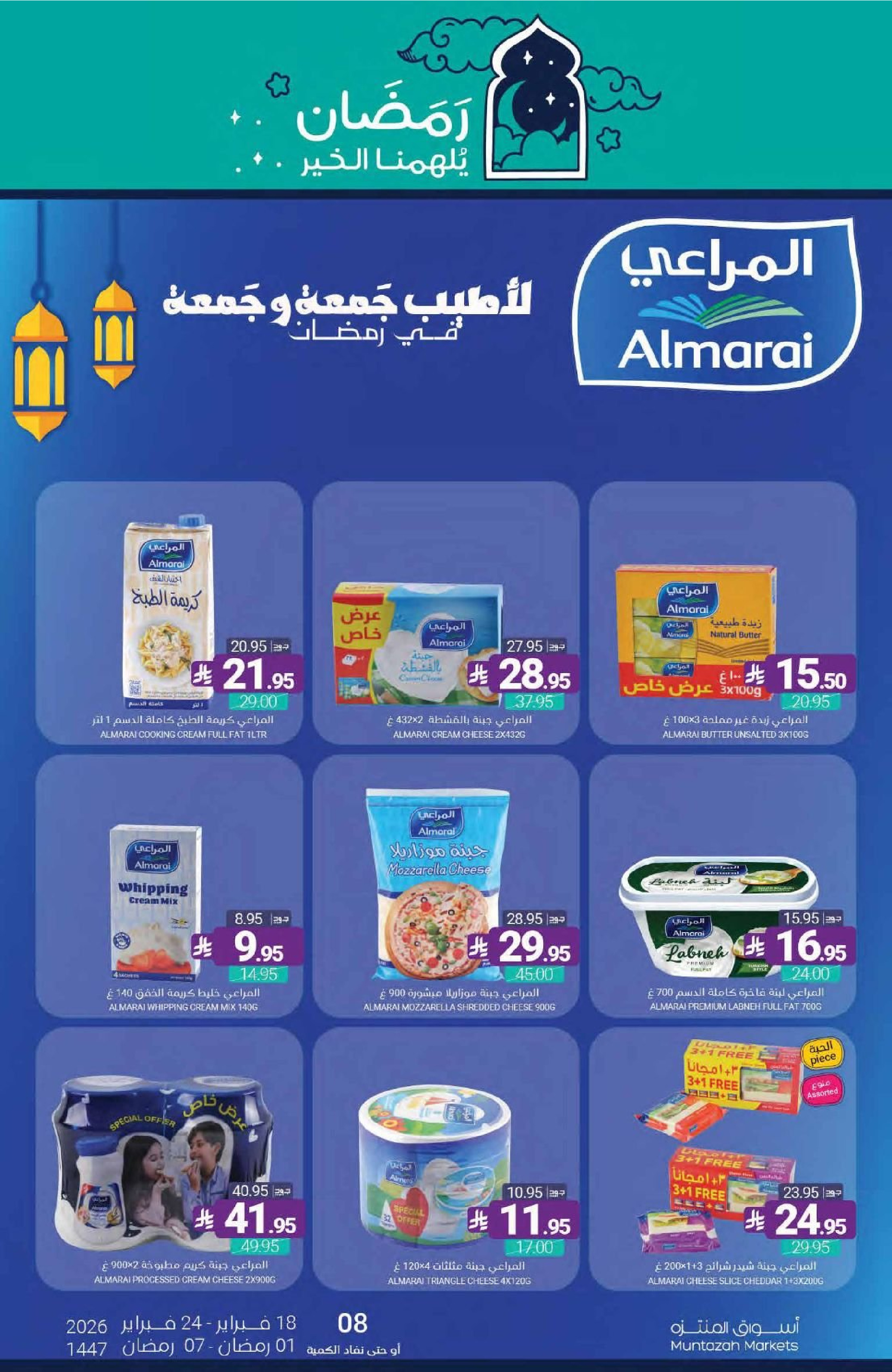 Muntazah Markets Saudi Arabia Offers from 18 to 24 February 2026 Ramadan Kareem Offers