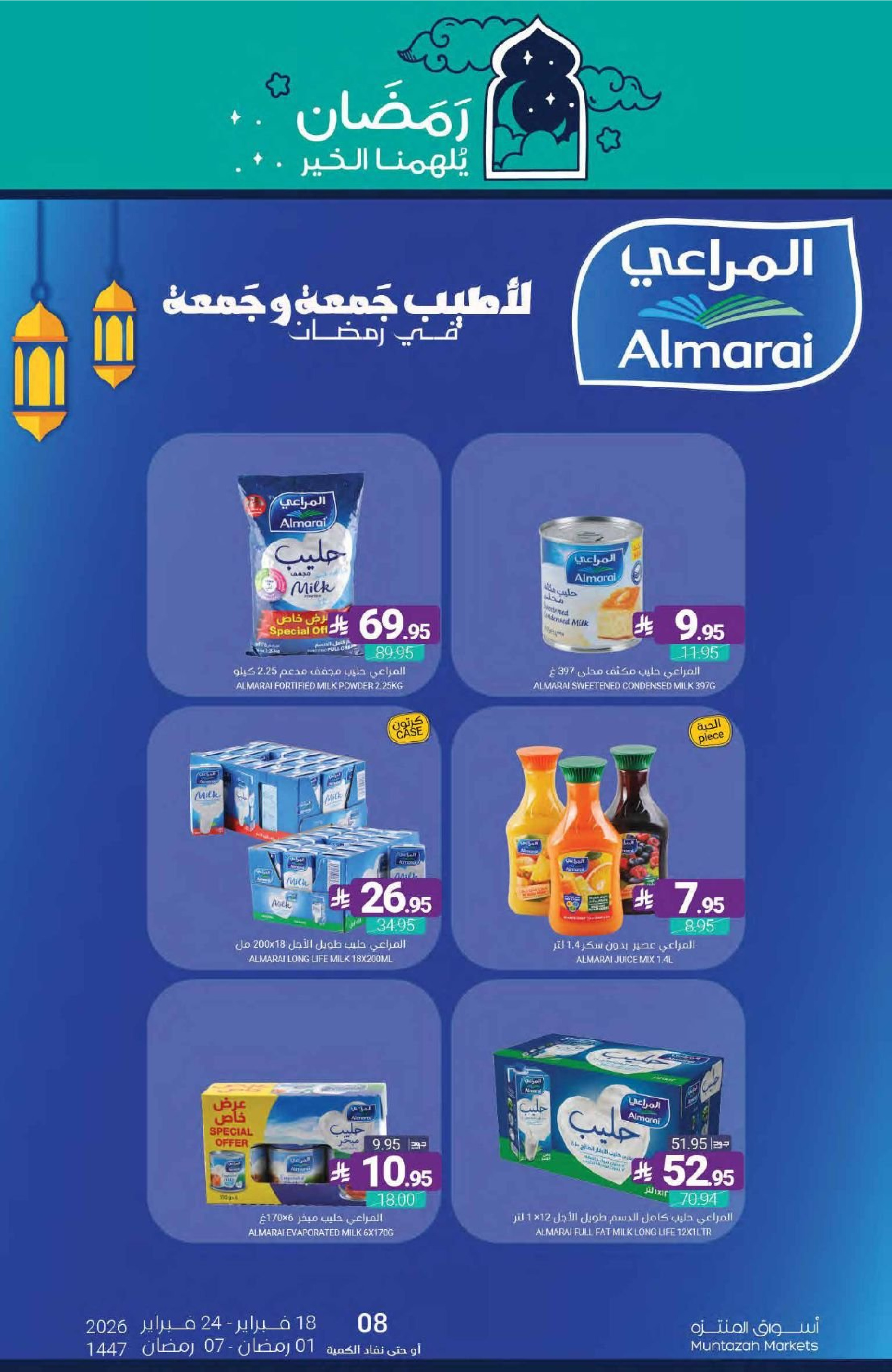 Muntazah Markets Saudi Arabia Offers from 18 to 24 February 2026 Ramadan Kareem Offers