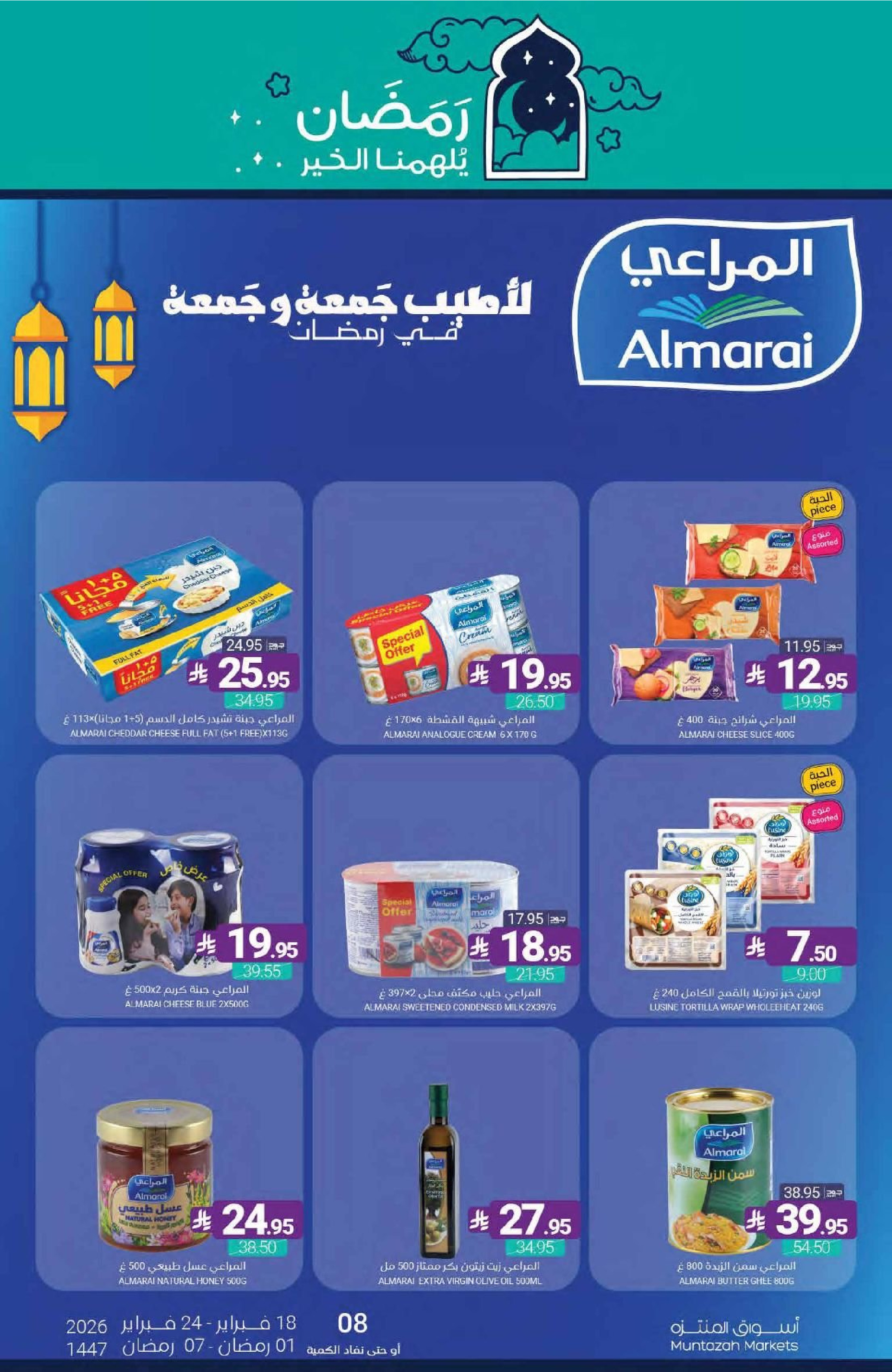 Muntazah Markets Saudi Arabia Offers from 18 to 24 February 2026 Ramadan Kareem Offers