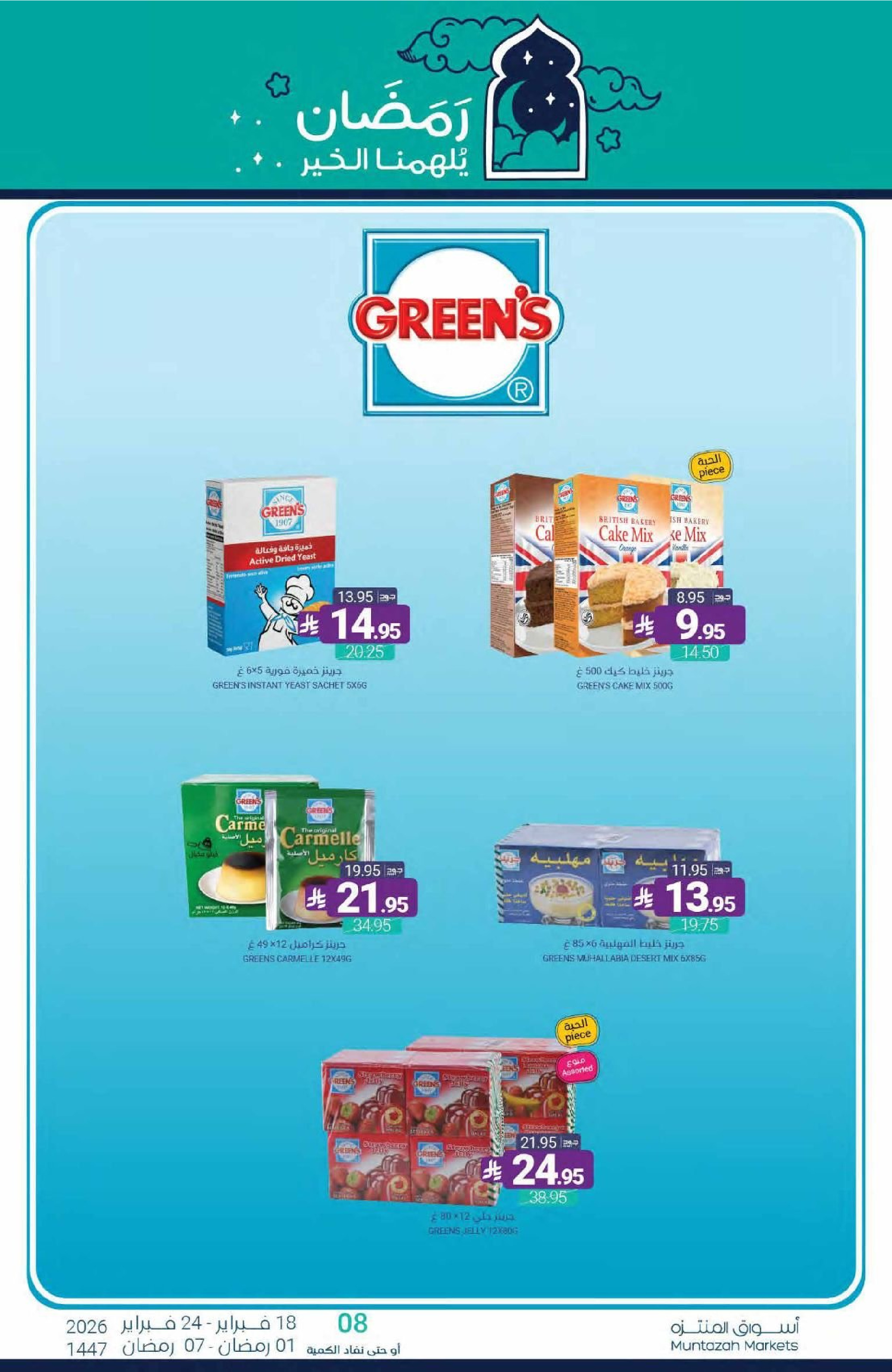 Muntazah Markets Saudi Arabia Offers from 18 to 24 February 2026 Ramadan Kareem Offers