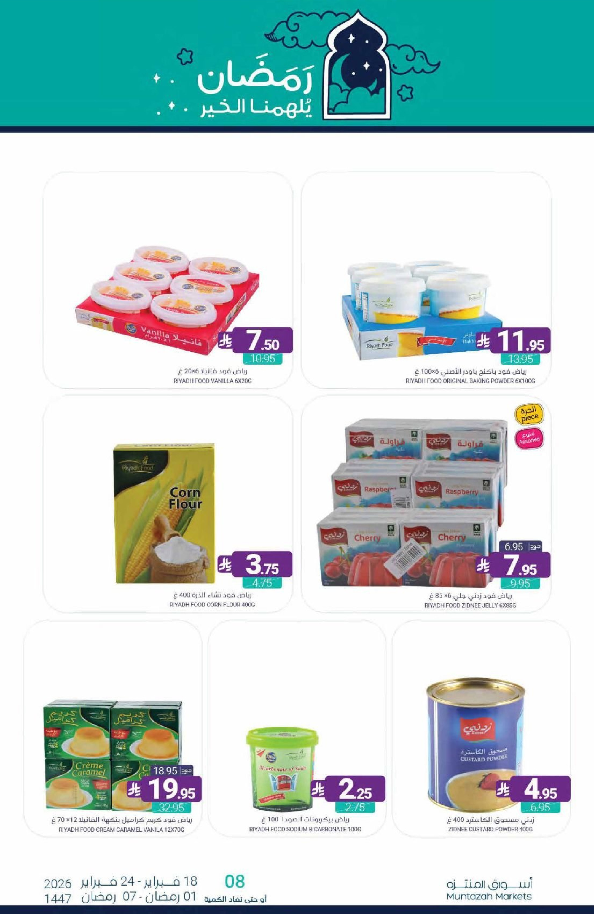 Muntazah Markets Saudi Arabia Offers from 18 to 24 February 2026 Ramadan Kareem Offers