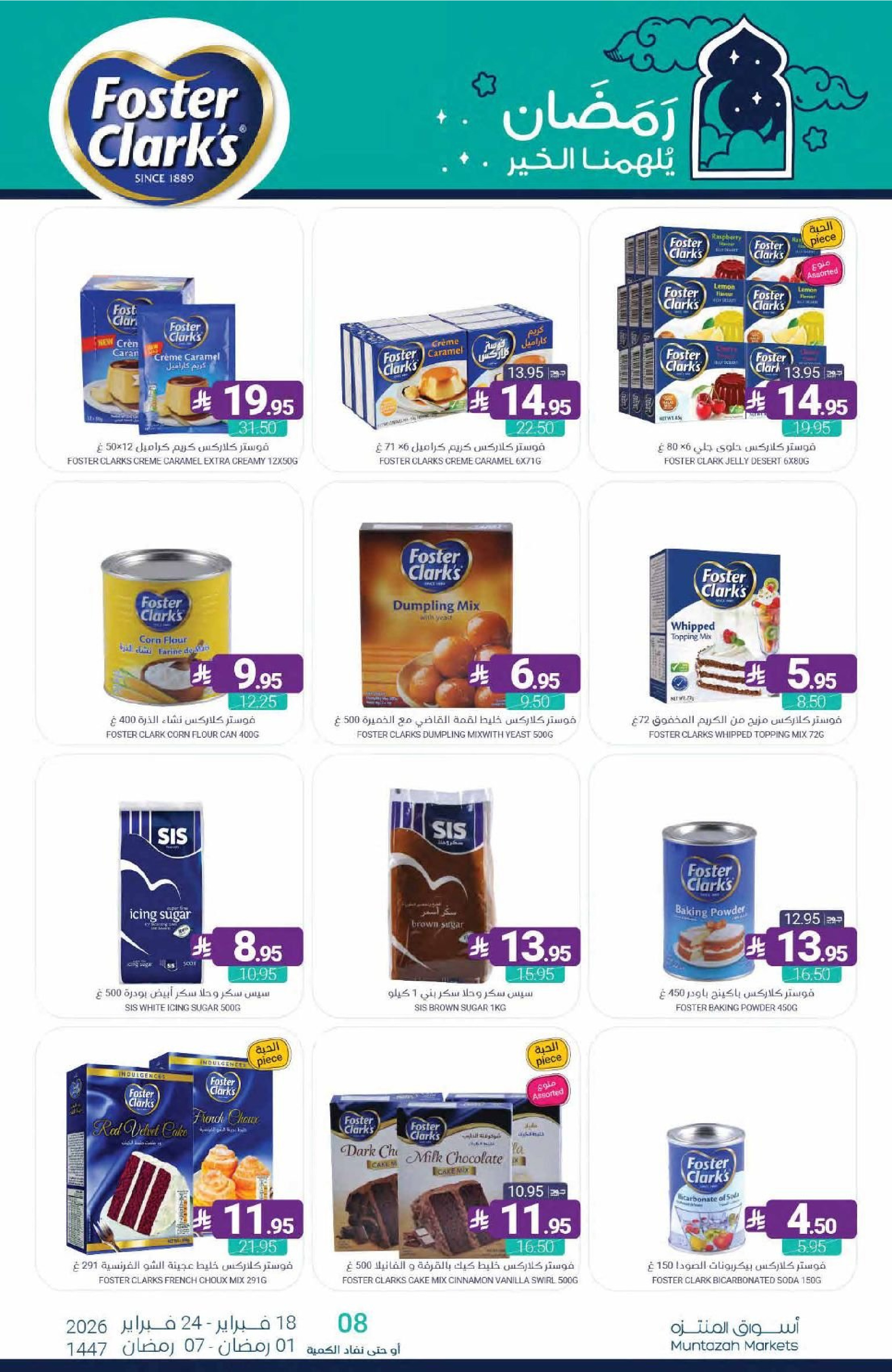 Muntazah Markets Saudi Arabia Offers from 18 to 24 February 2026 Ramadan Kareem Offers