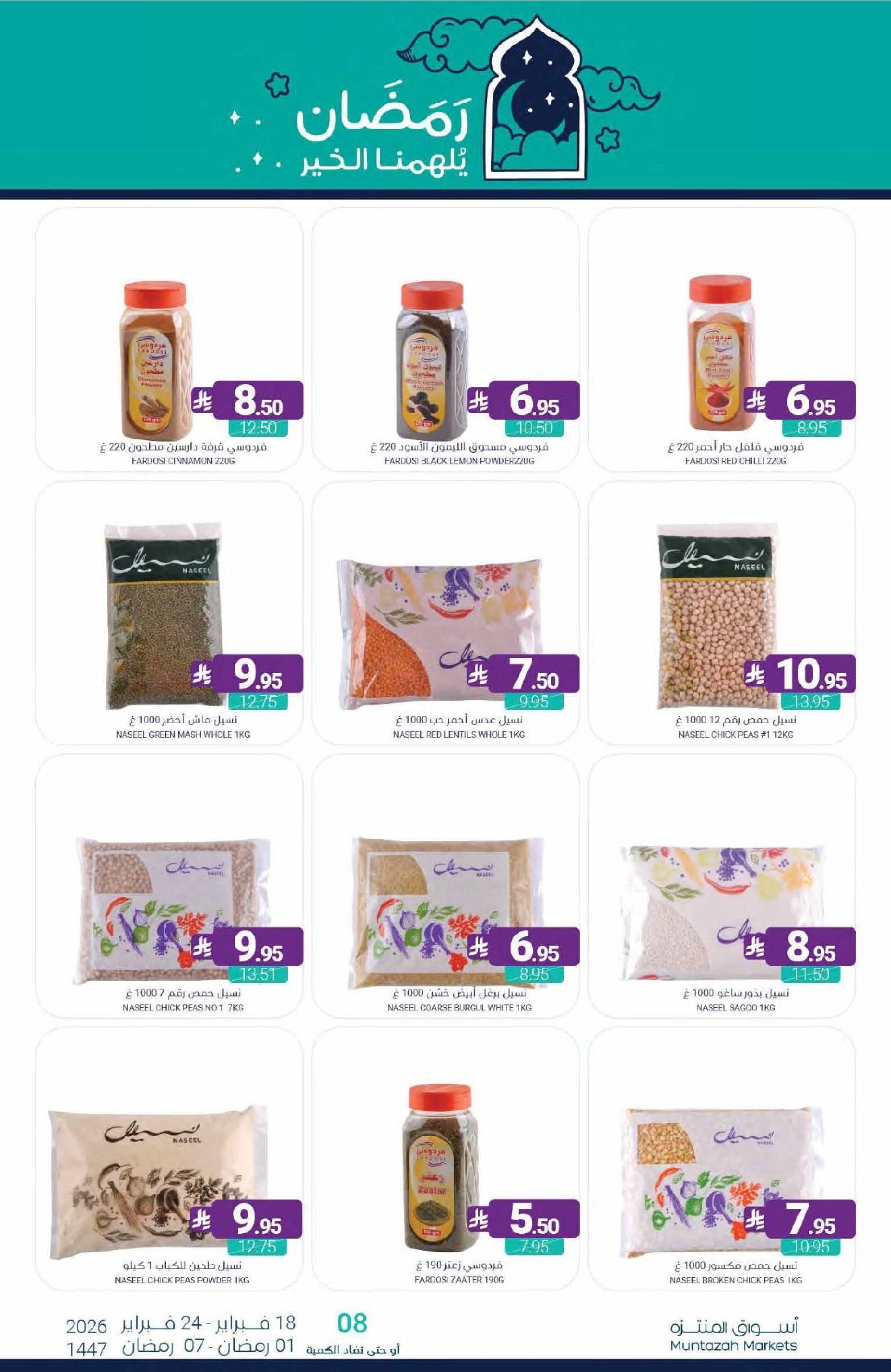 Muntazah Markets Saudi Arabia Offers from 18 to 24 February 2026 Ramadan Kareem Offers