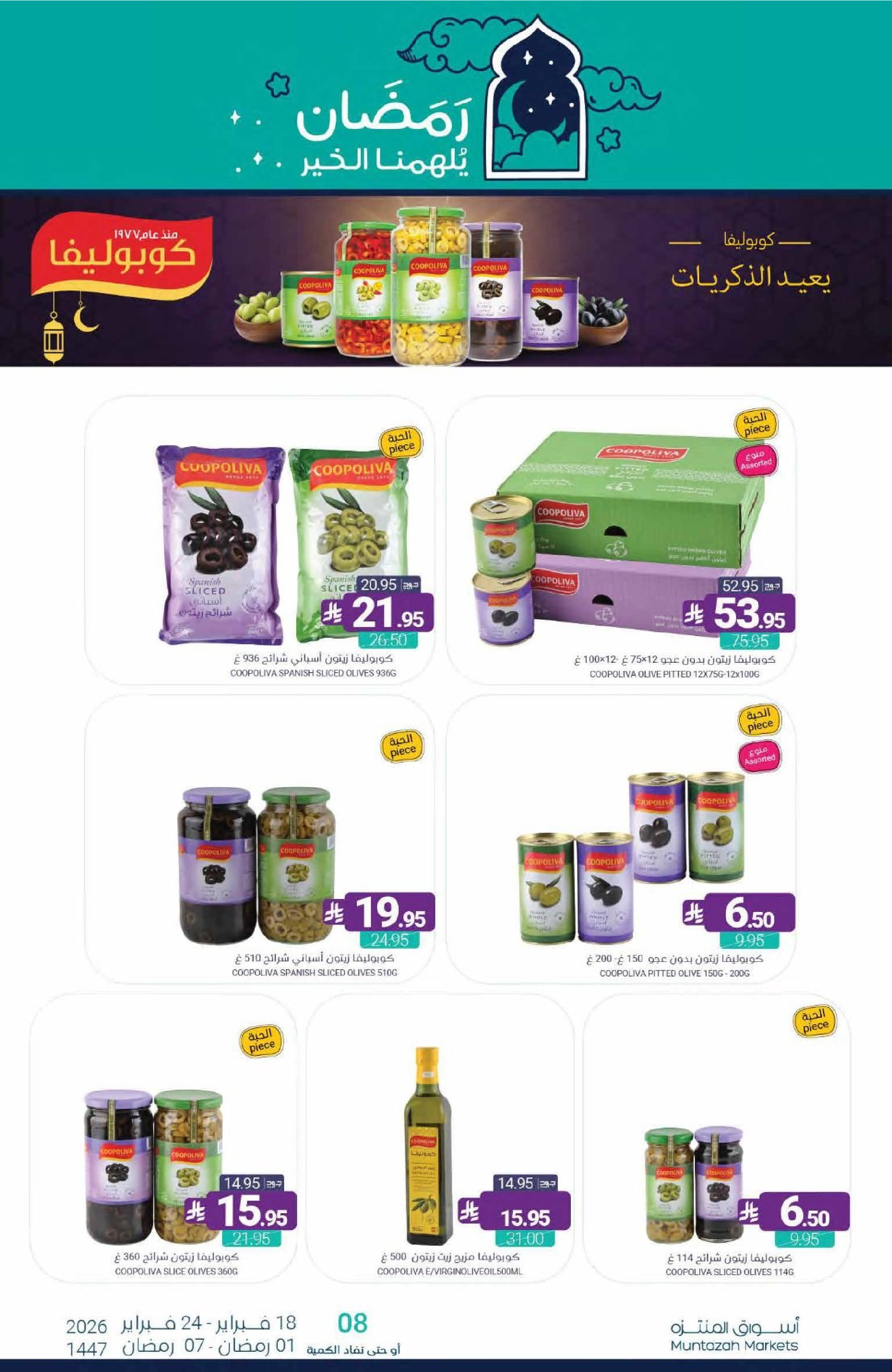 Muntazah Markets Saudi Arabia Offers from 18 to 24 February 2026 Ramadan Kareem Offers