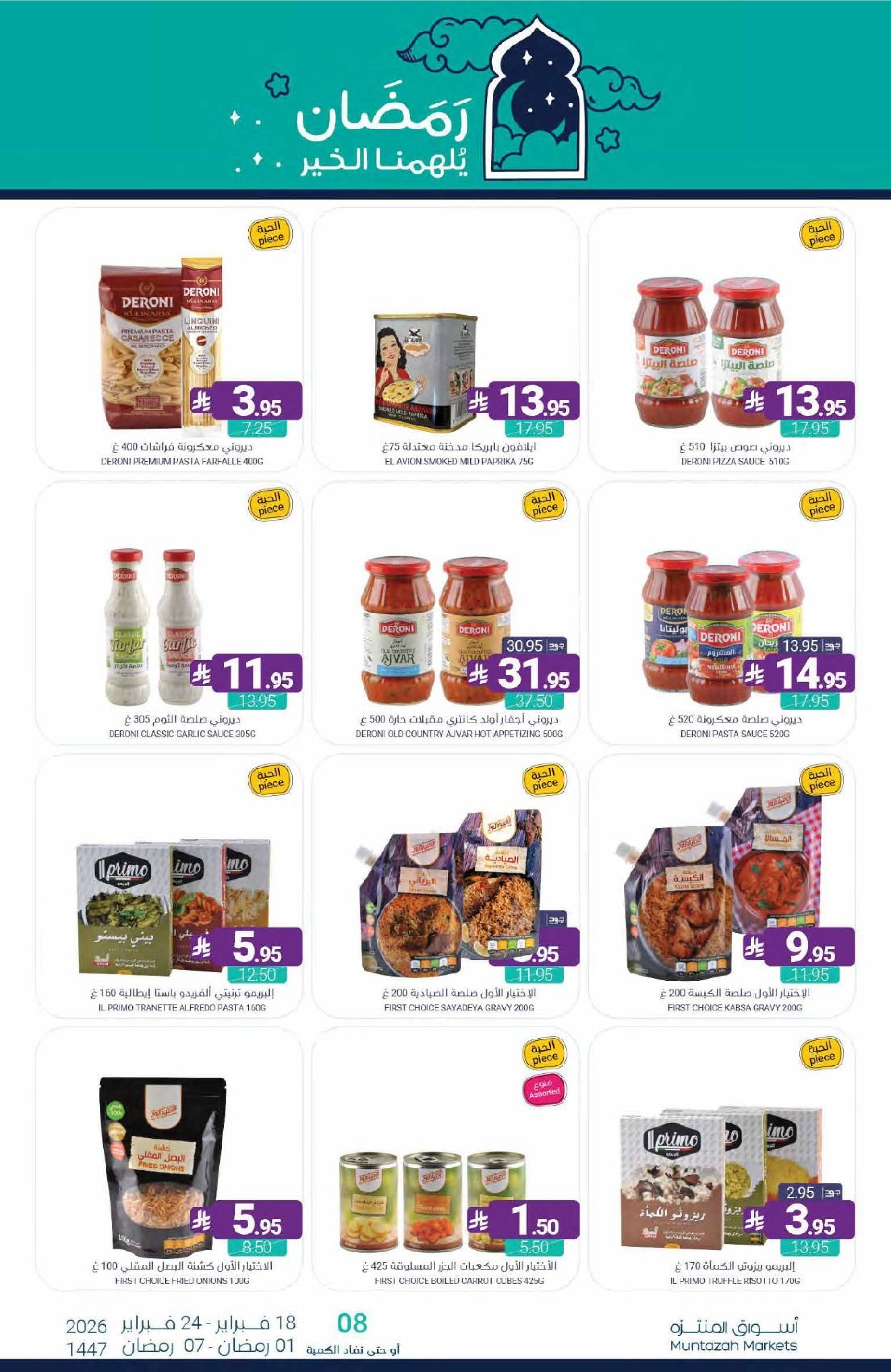 Muntazah Markets Saudi Arabia Offers from 18 to 24 February 2026 Ramadan Kareem Offers