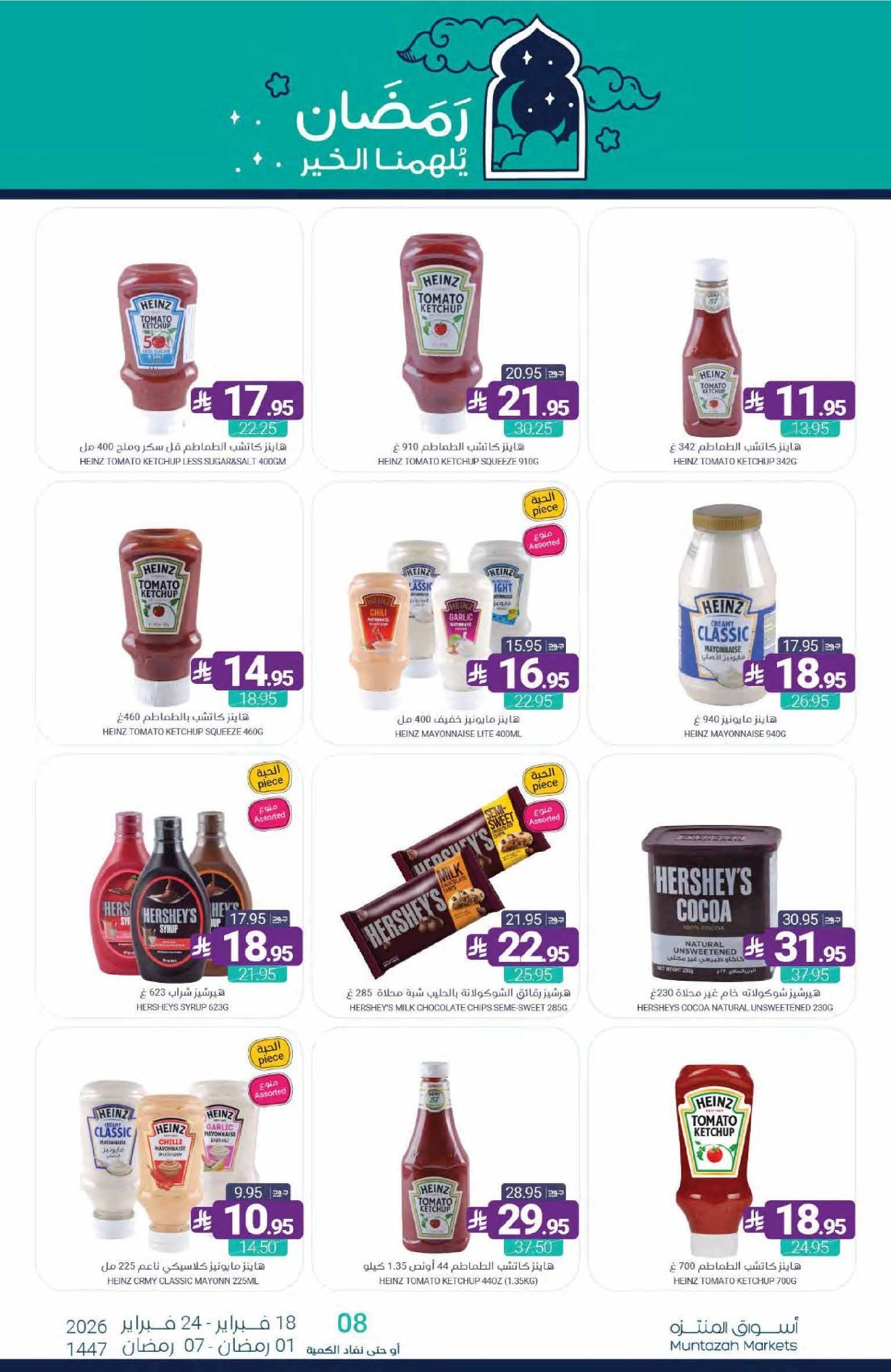 Muntazah Markets Saudi Arabia Offers from 18 to 24 February 2026 Ramadan Kareem Offers