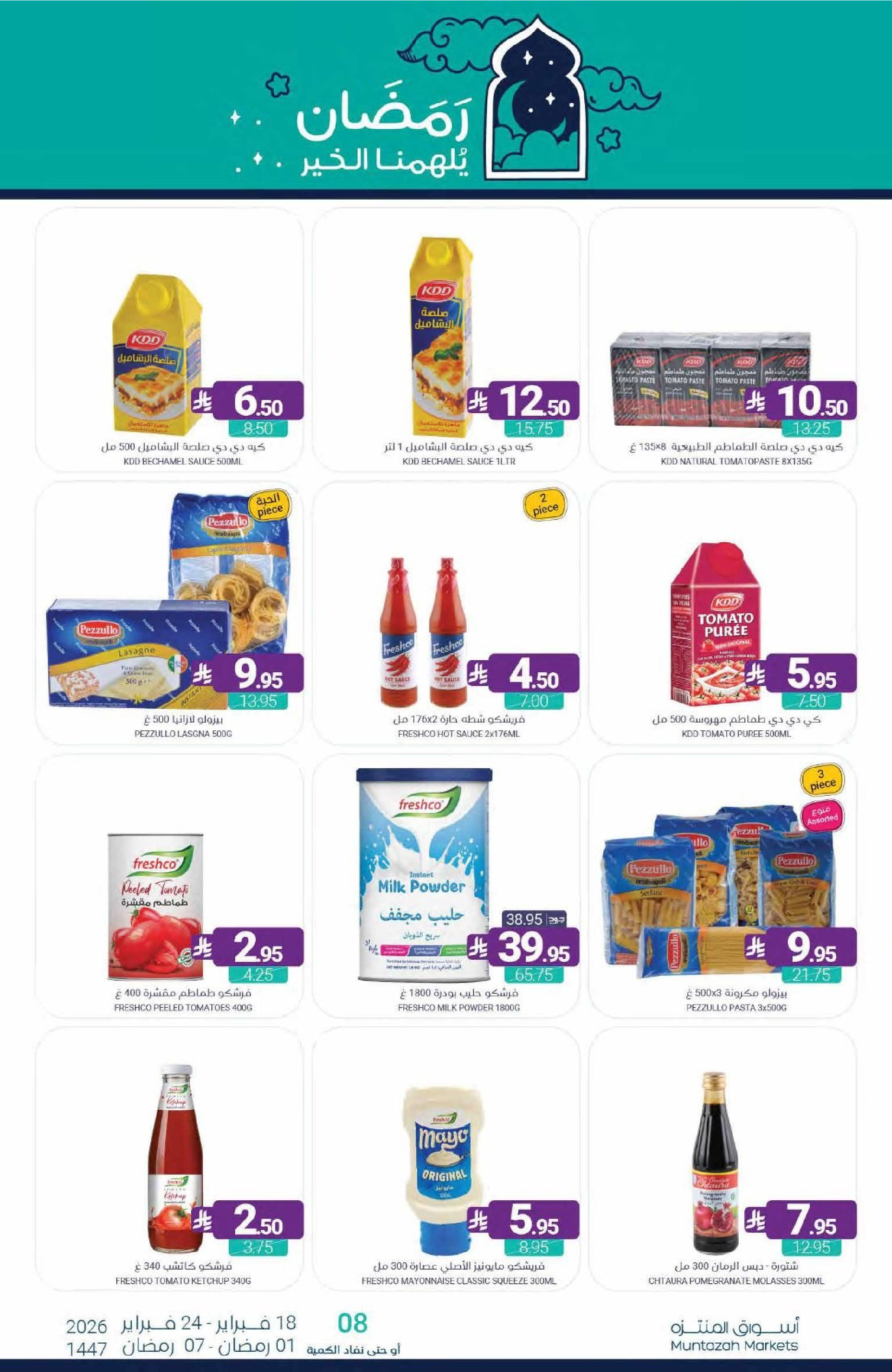 Muntazah Markets Saudi Arabia Offers from 18 to 24 February 2026 Ramadan Kareem Offers
