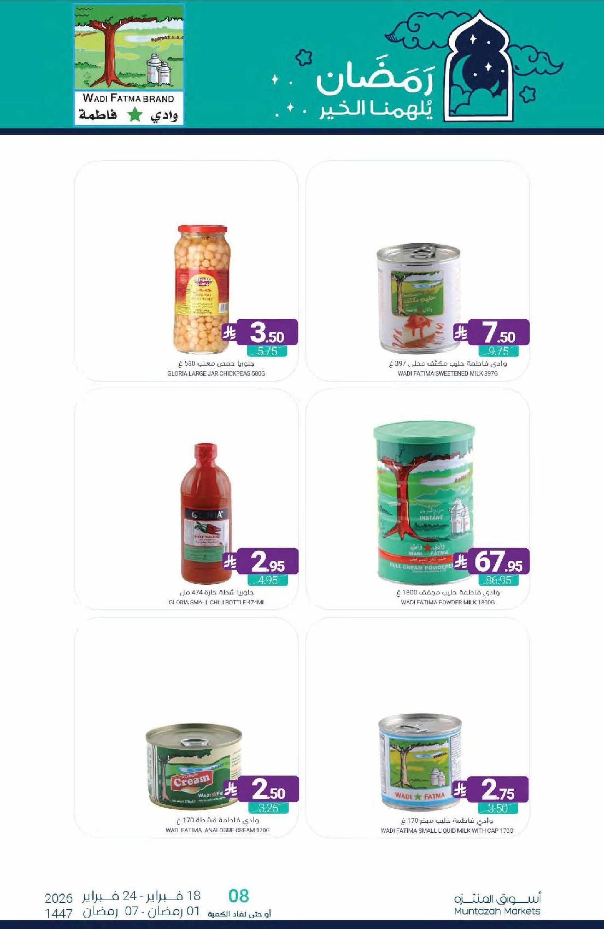 Muntazah Markets Saudi Arabia Offers from 18 to 24 February 2026 Ramadan Kareem Offers