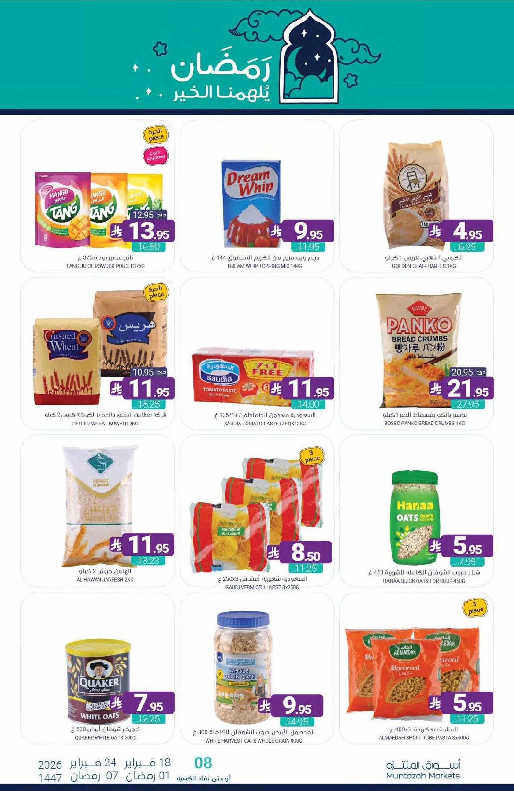 Muntazah Markets Saudi Arabia Offers from 18 to 24 February 2026 Ramadan Kareem Offers