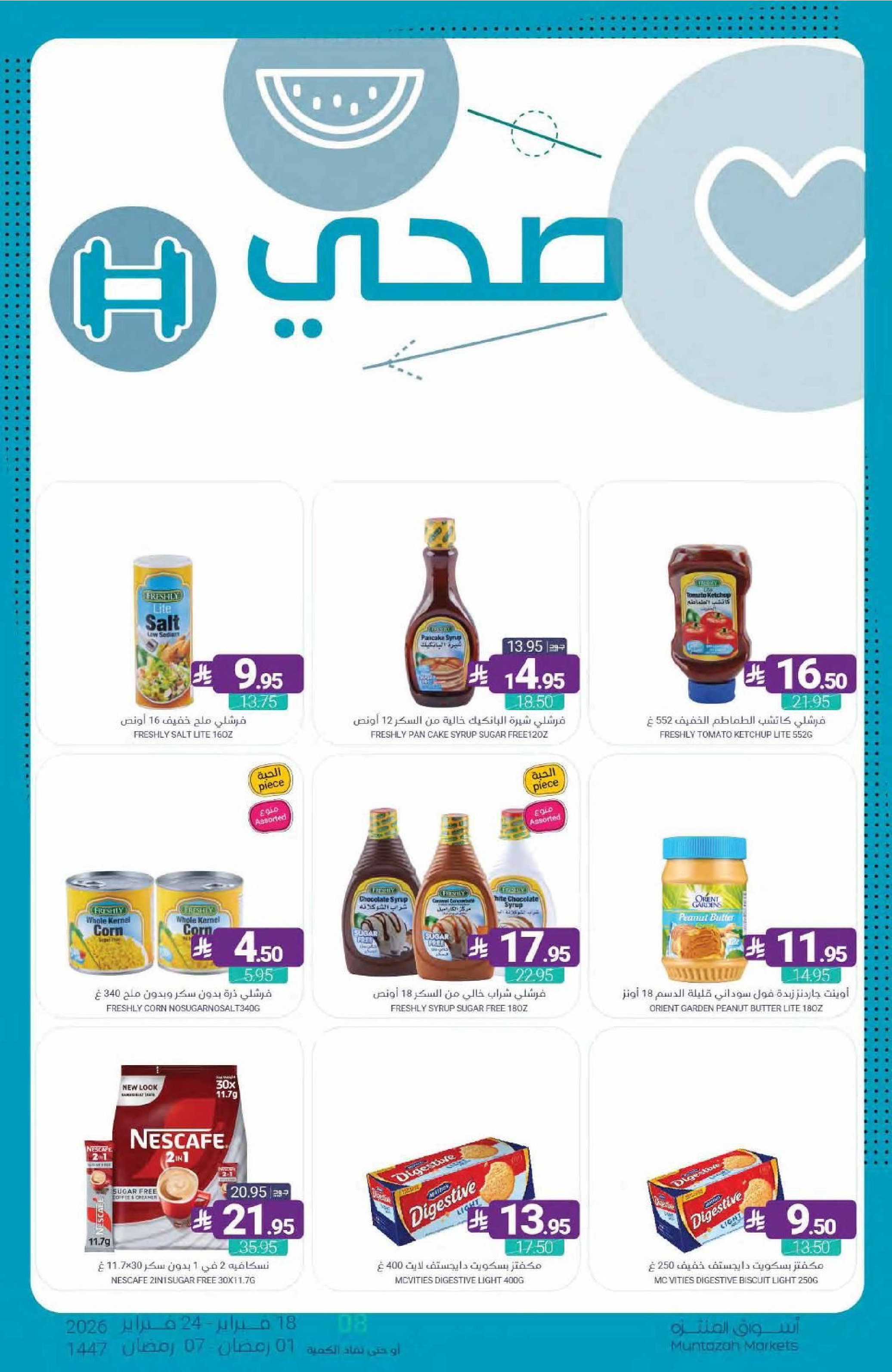 Muntazah Markets Saudi Arabia Offers from 18 to 24 February 2026 Ramadan Kareem Offers