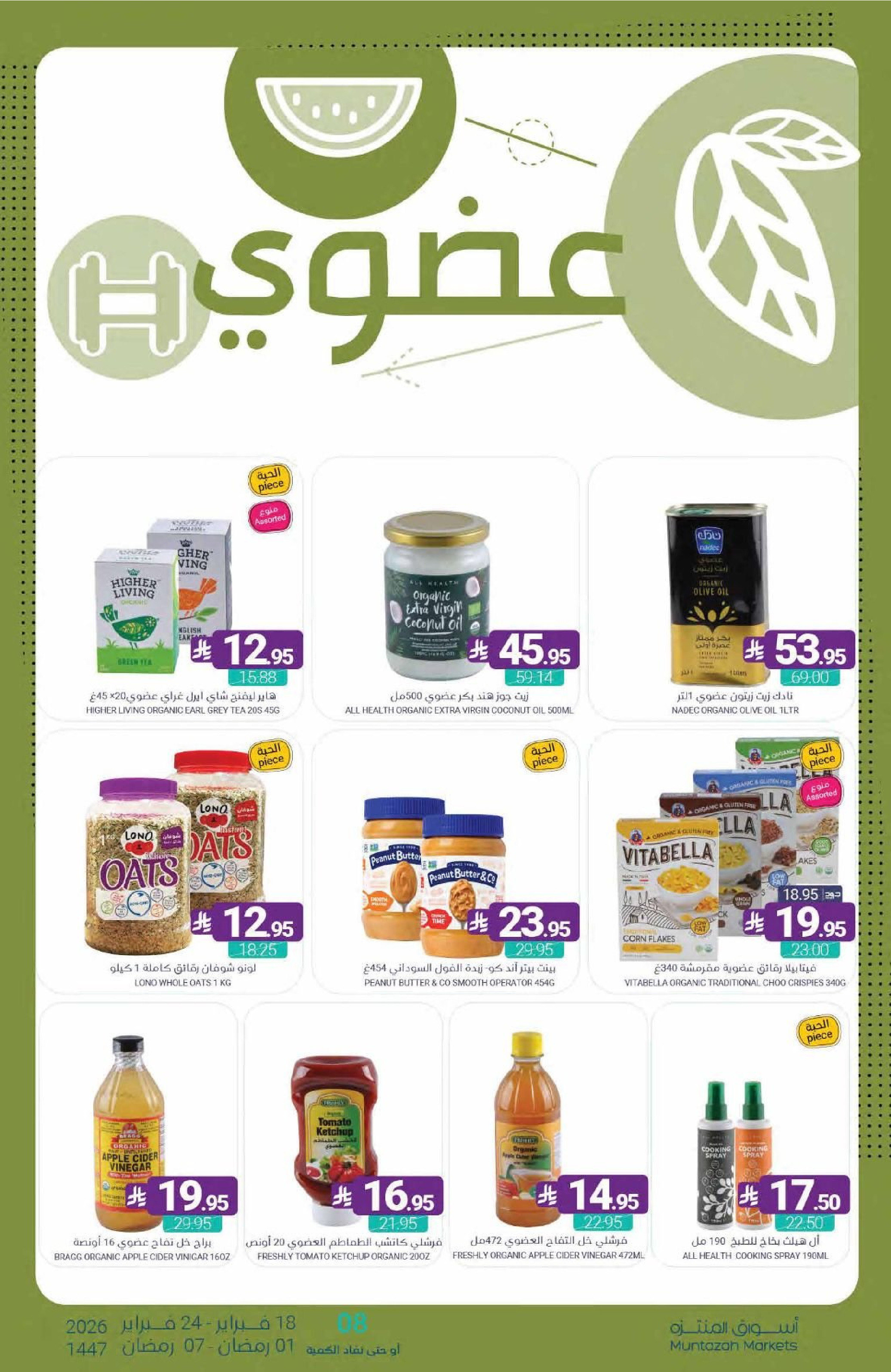 Muntazah Markets Saudi Arabia Offers from 18 to 24 February 2026 Ramadan Kareem Offers